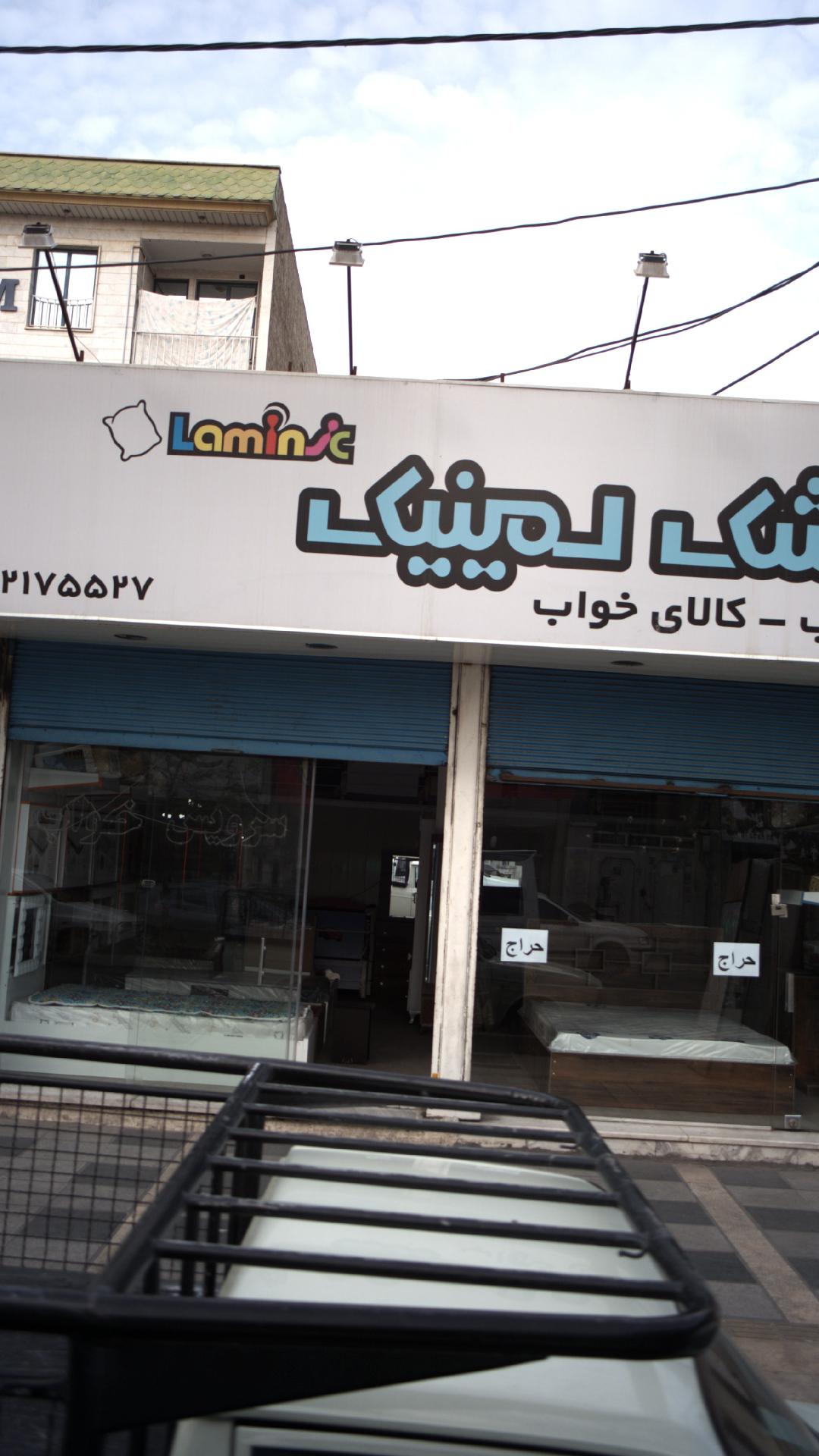 لحاف دوزی و کالای خواب