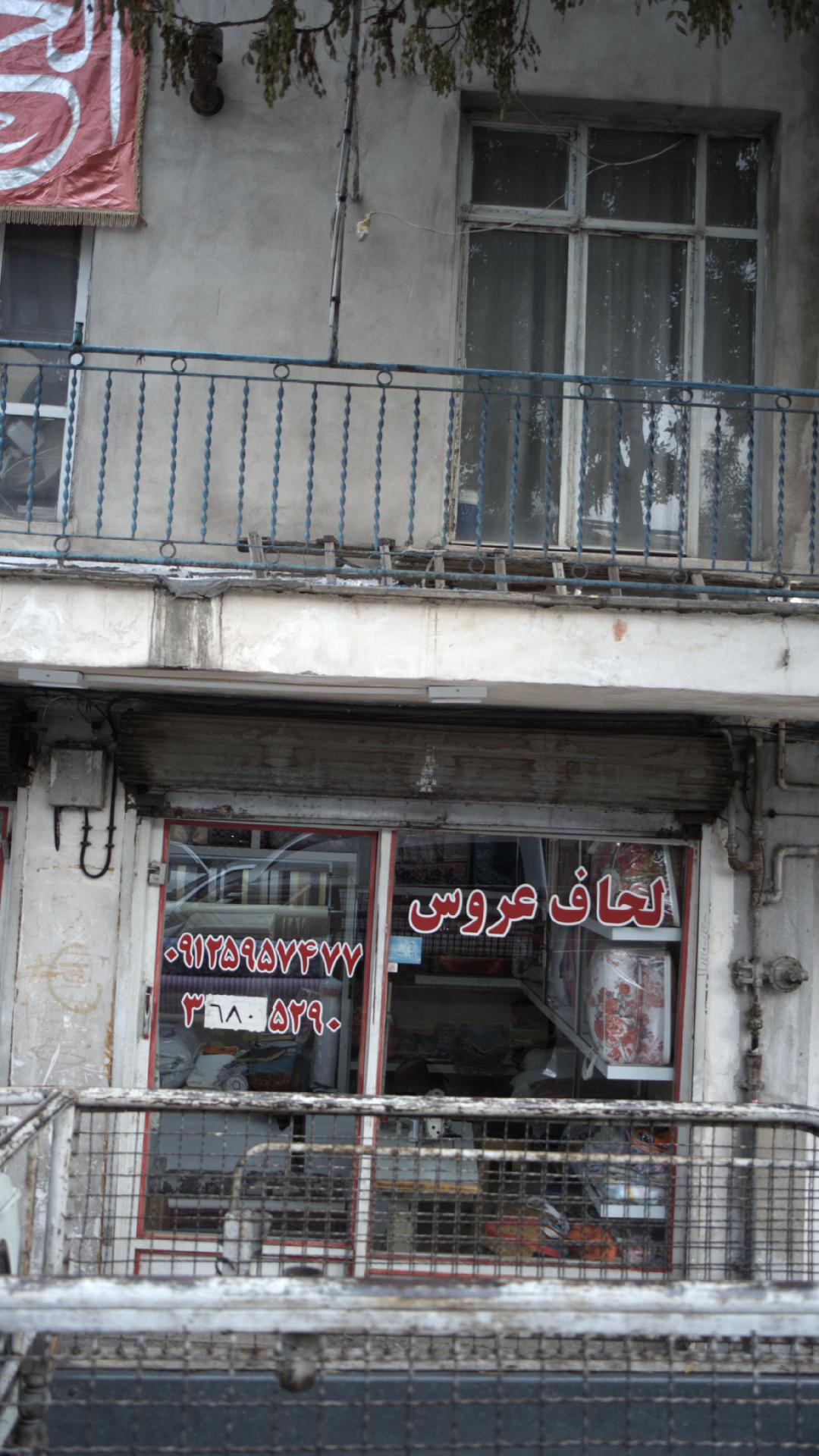 لحاف عروس