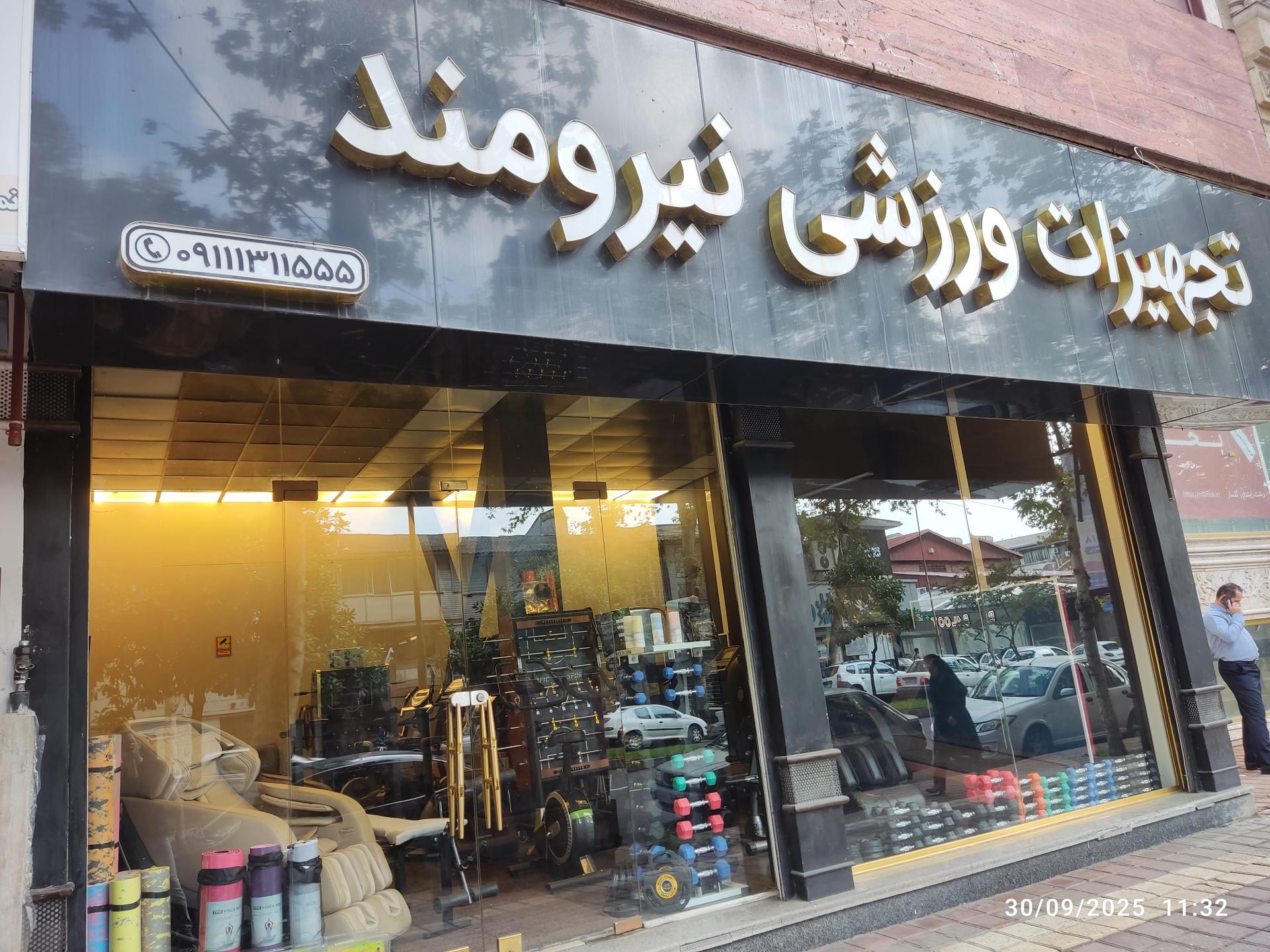 لطیفی اسپرت