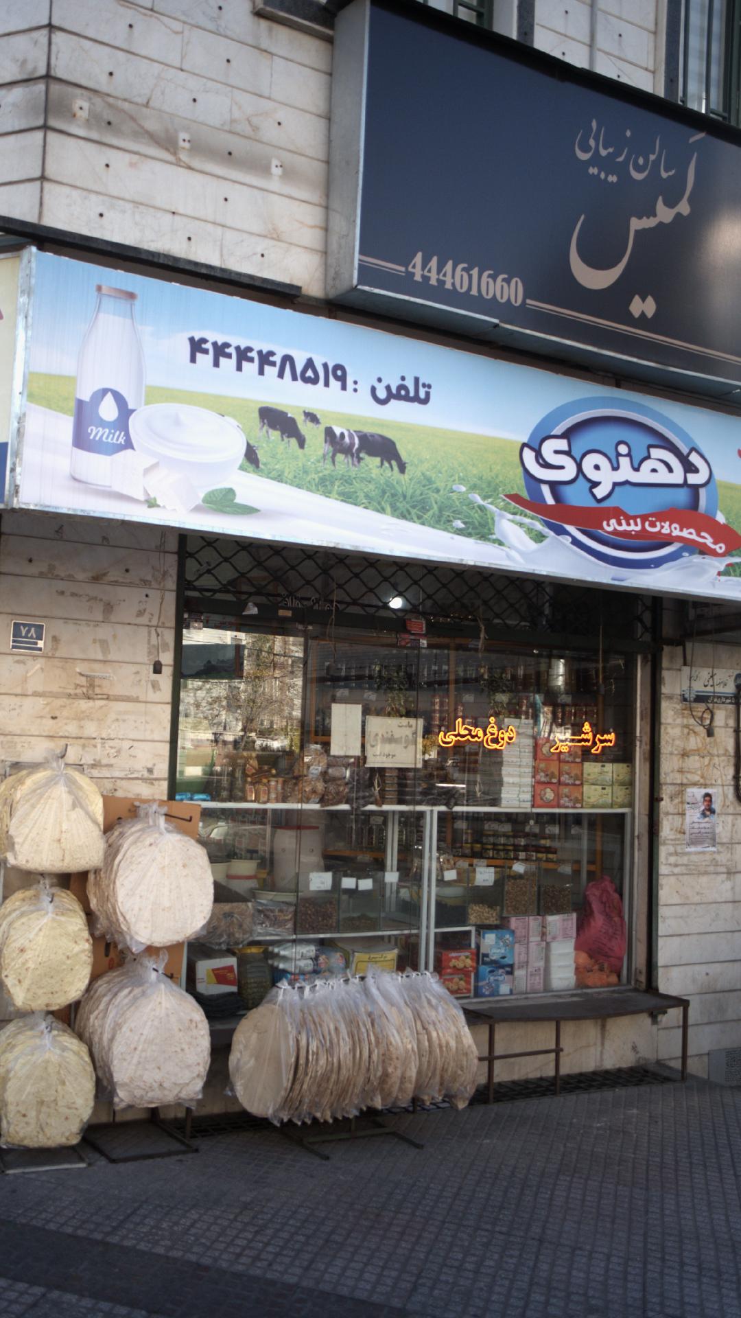 لمیس