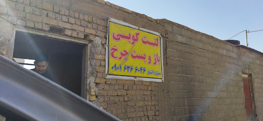لنت کوبی اسماعیل