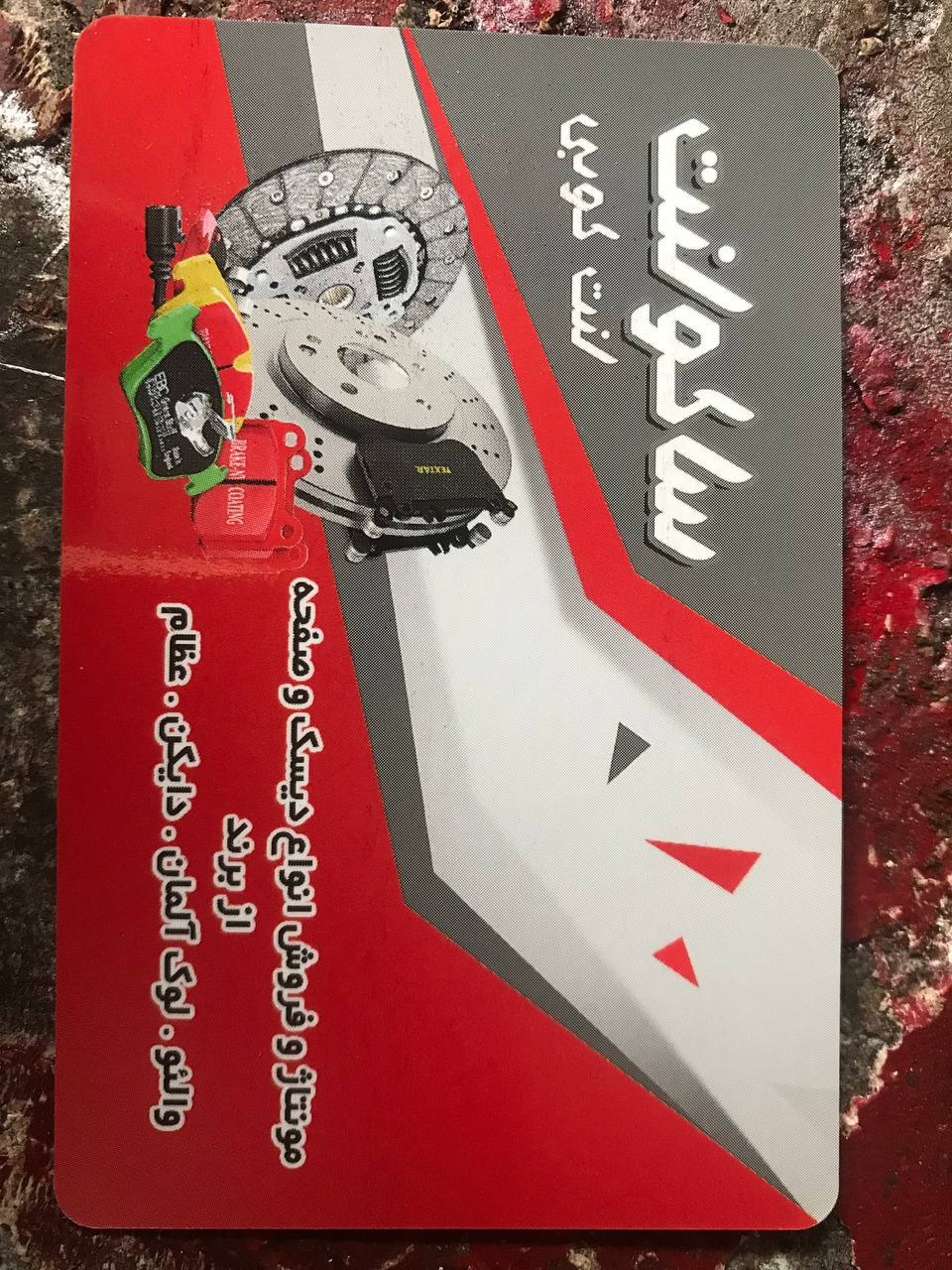لنت کوبی ساکولنت