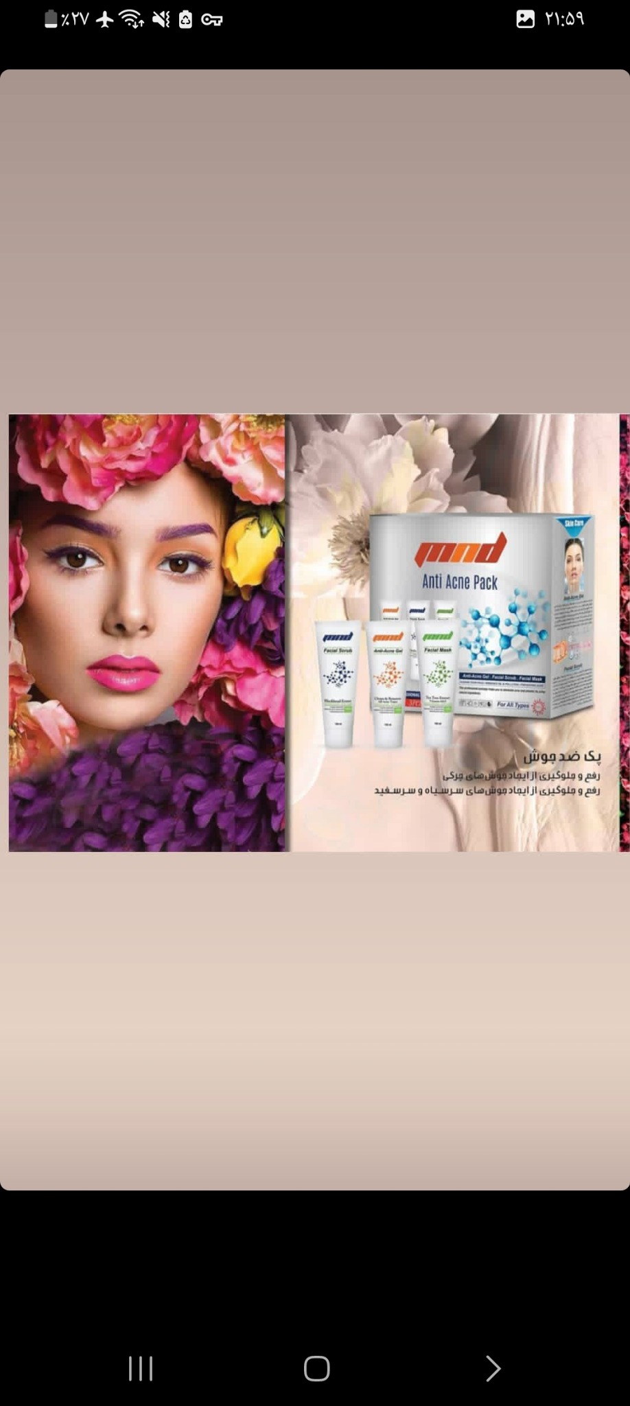 لوازم آرایشی shop_pary00