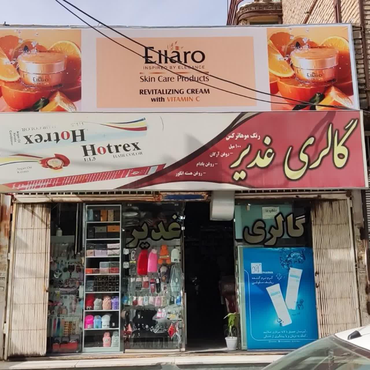 لوازم آرایشی بهداستی آوا
