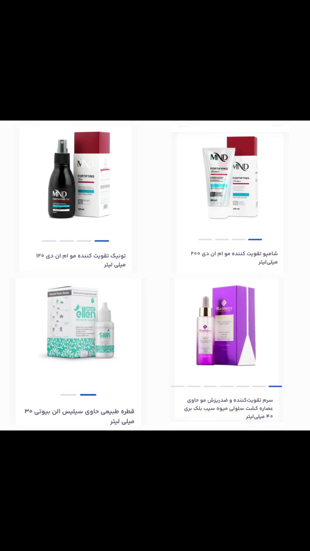 لوازم آرایشی بهداشتی و مراقبتی آریامنش