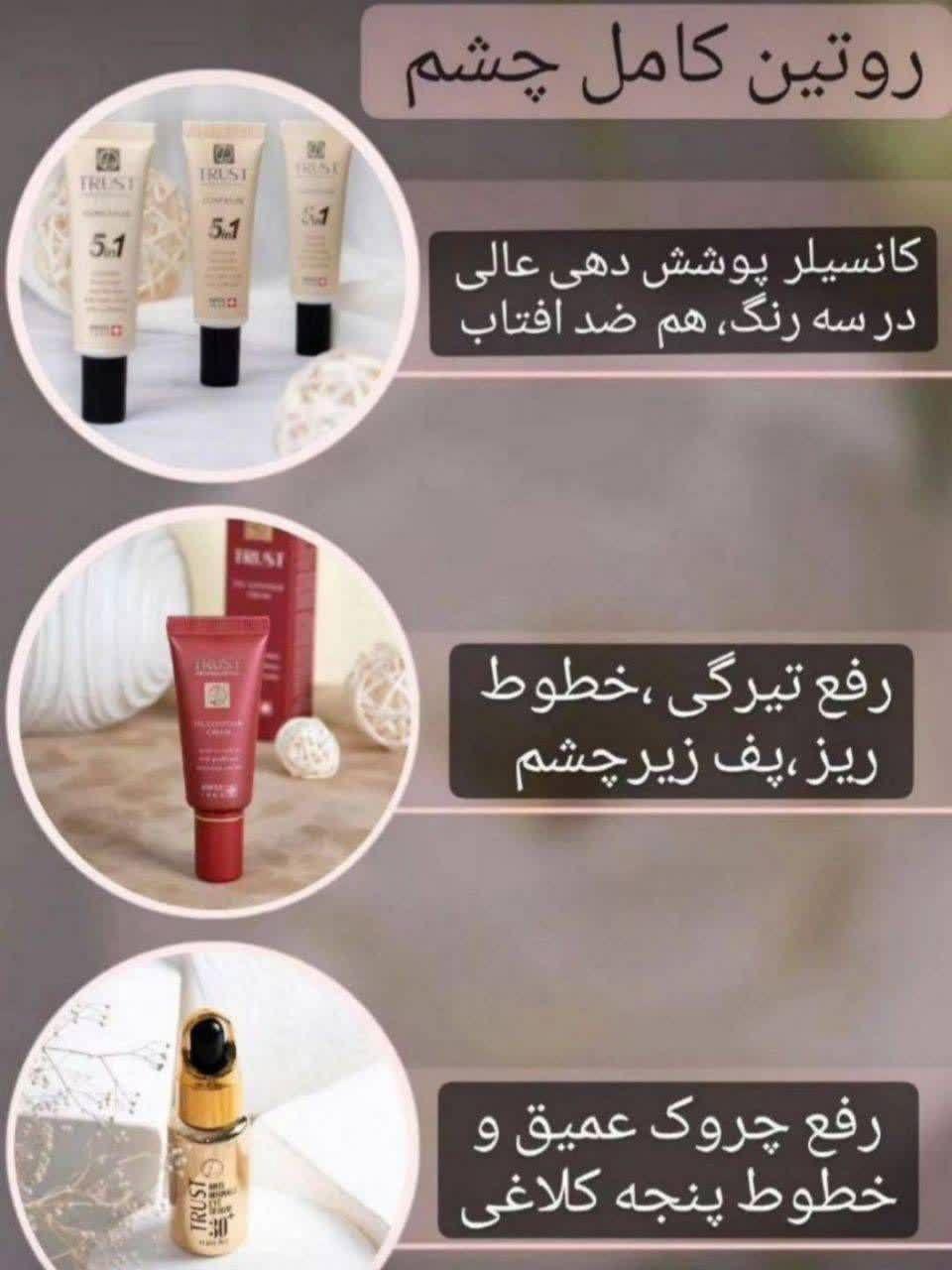 لوازم آرایشی بهداشتی چیرمحمدی