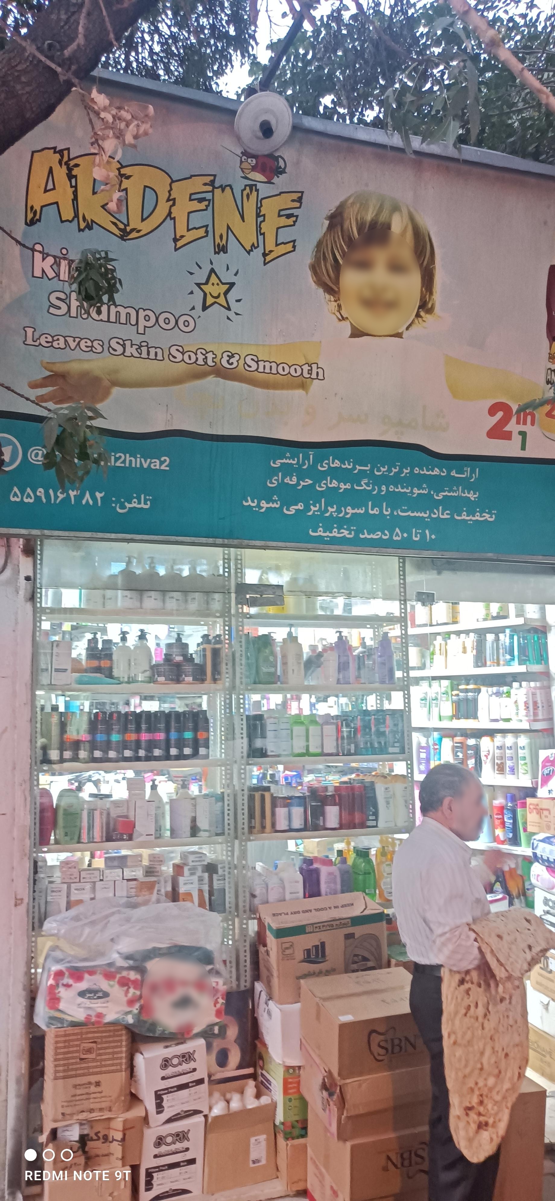 لوازم ارایشی