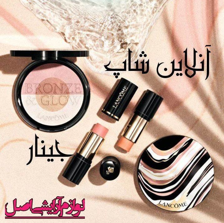 لوازم آرایشی جینار