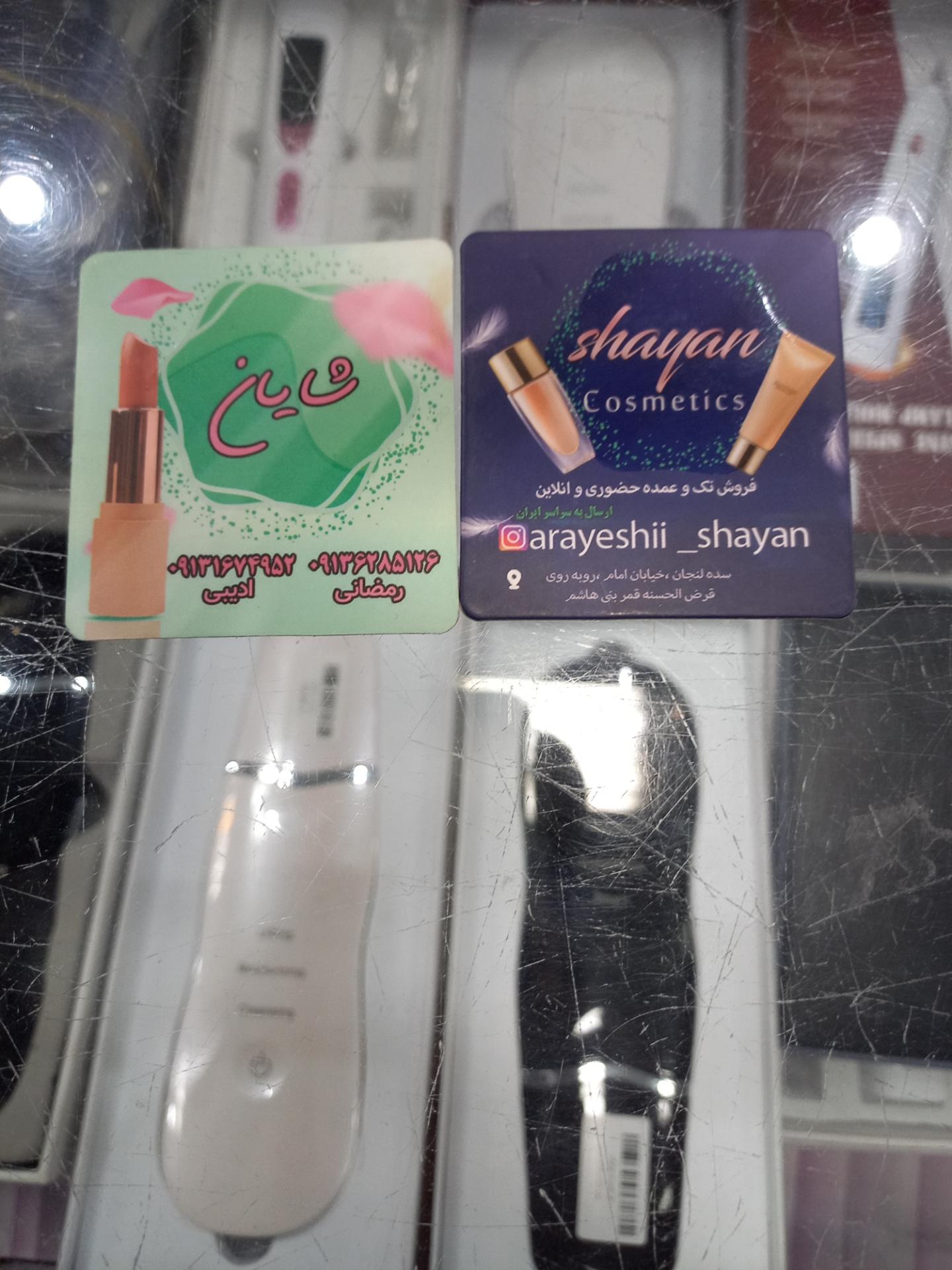 لوازم آرایشی رویال