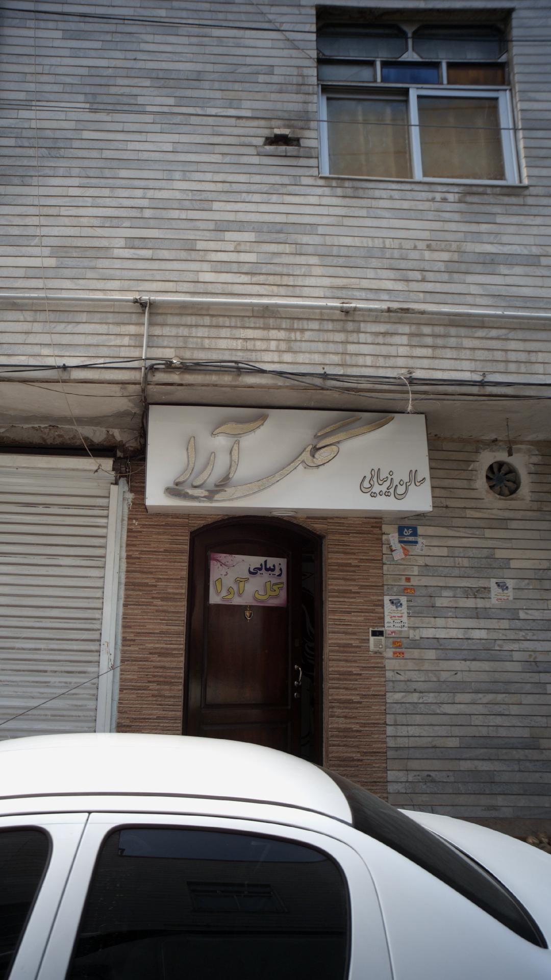 لوازم آرایشی سرمه