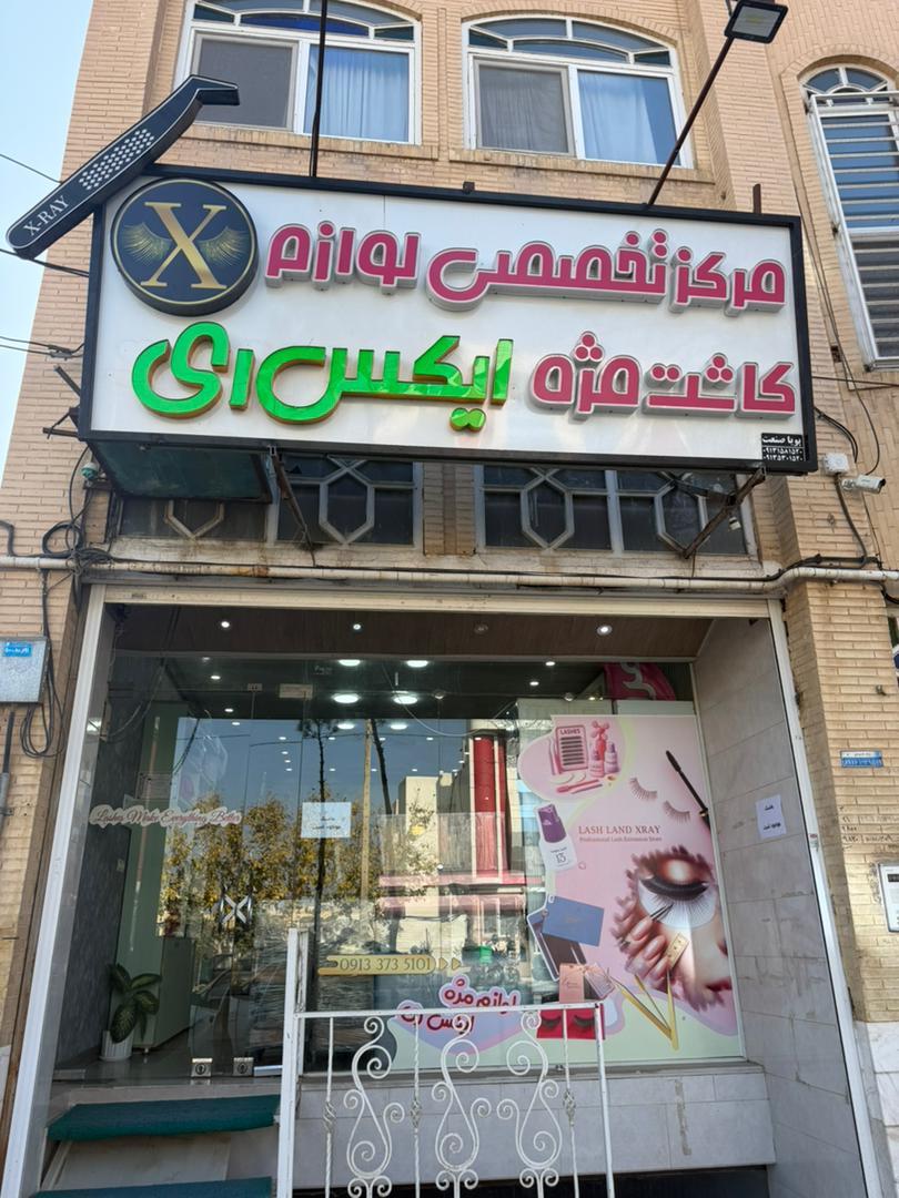 لوازم آرایشی طوطیا