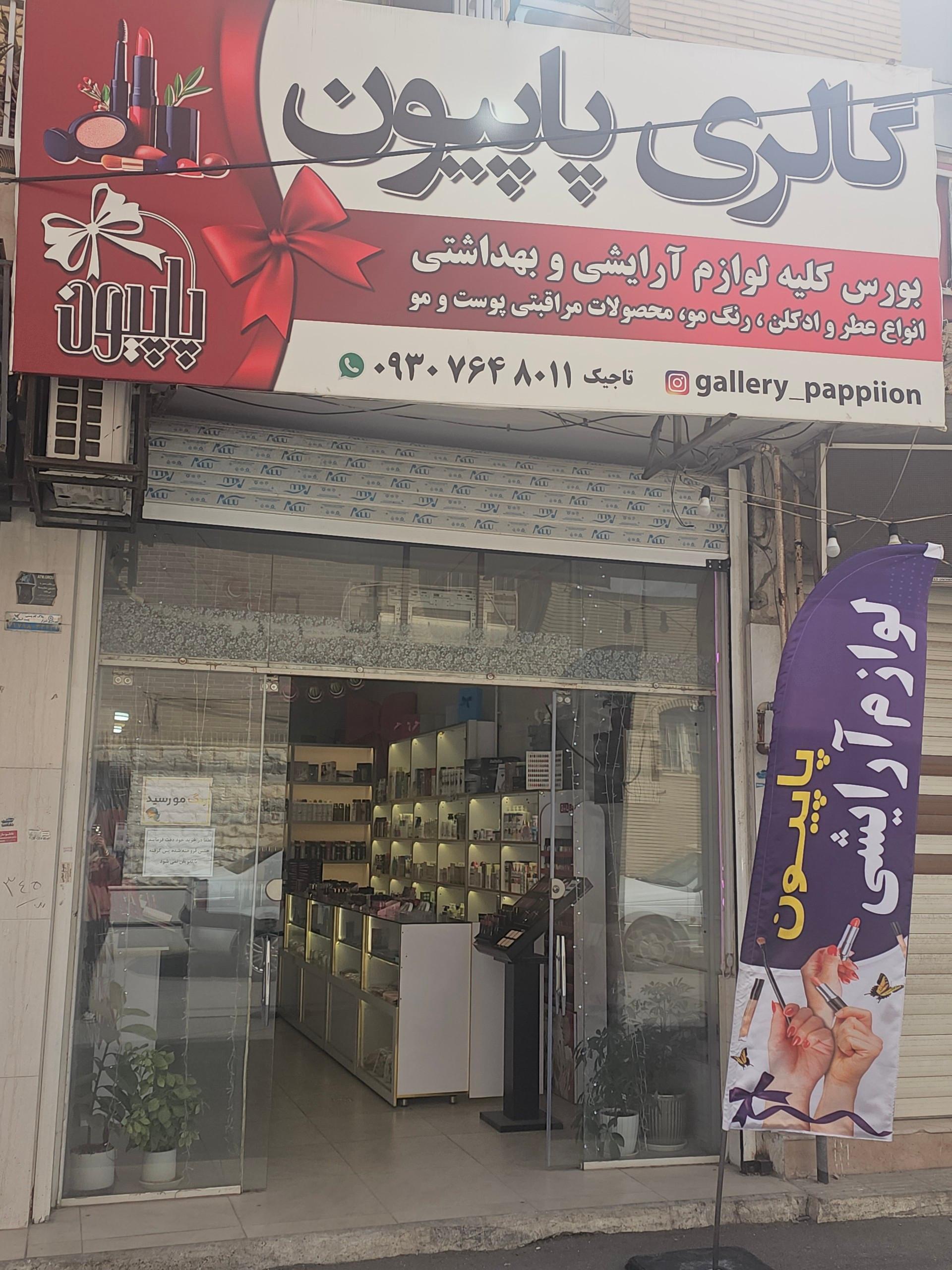 لوازم ارایشی عطر اگین