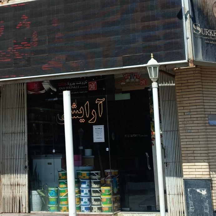 لوازم آرایشی لیلیوم