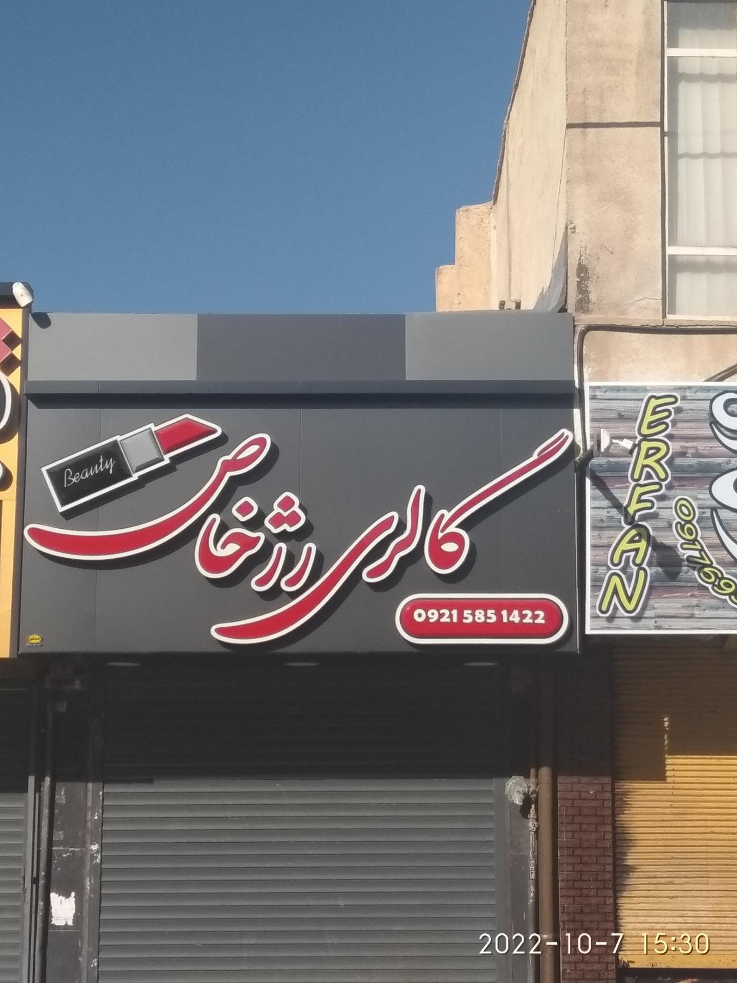 لوازم آرایشی ماه