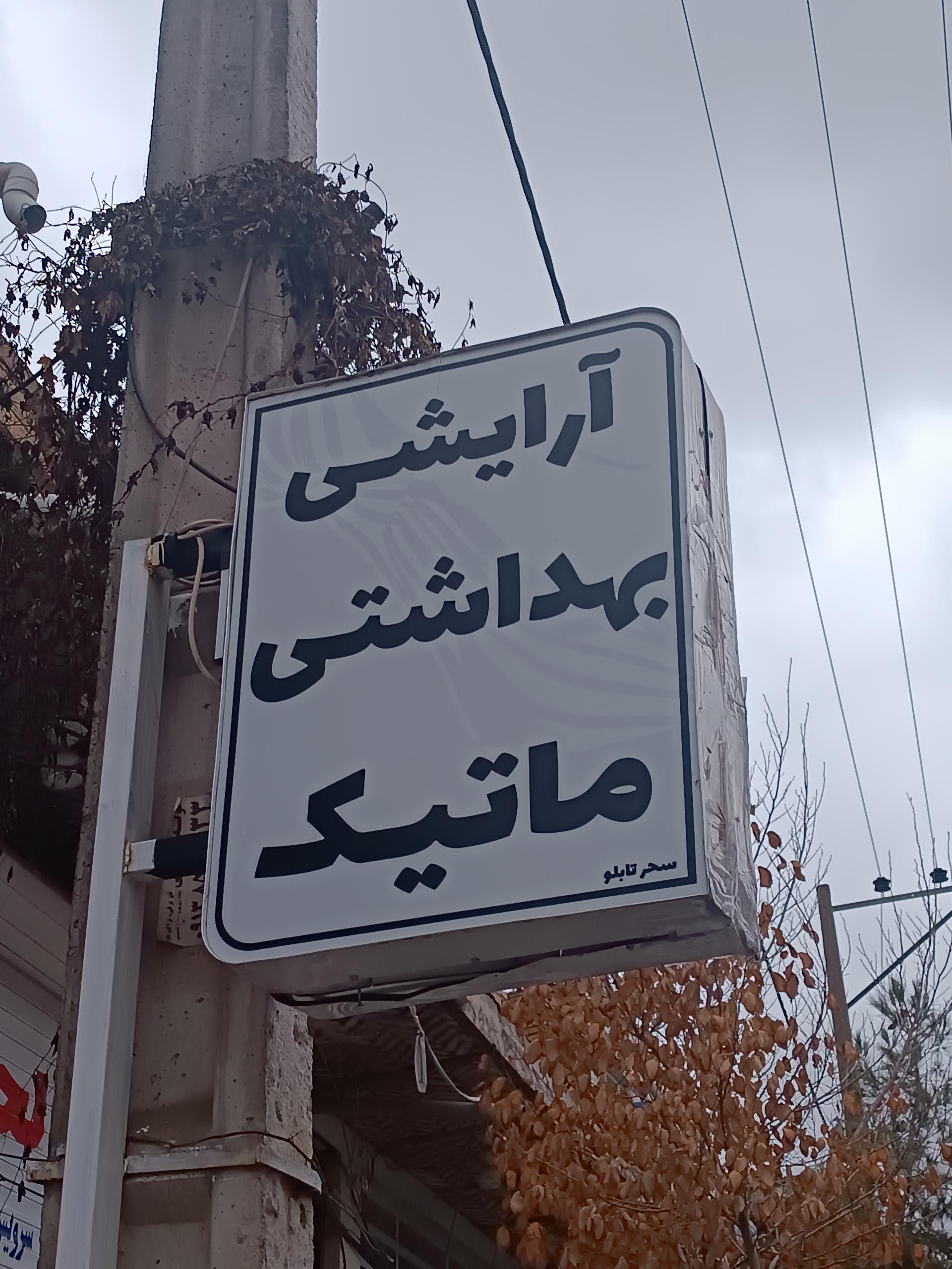 لوازم آرایشی مرکزی