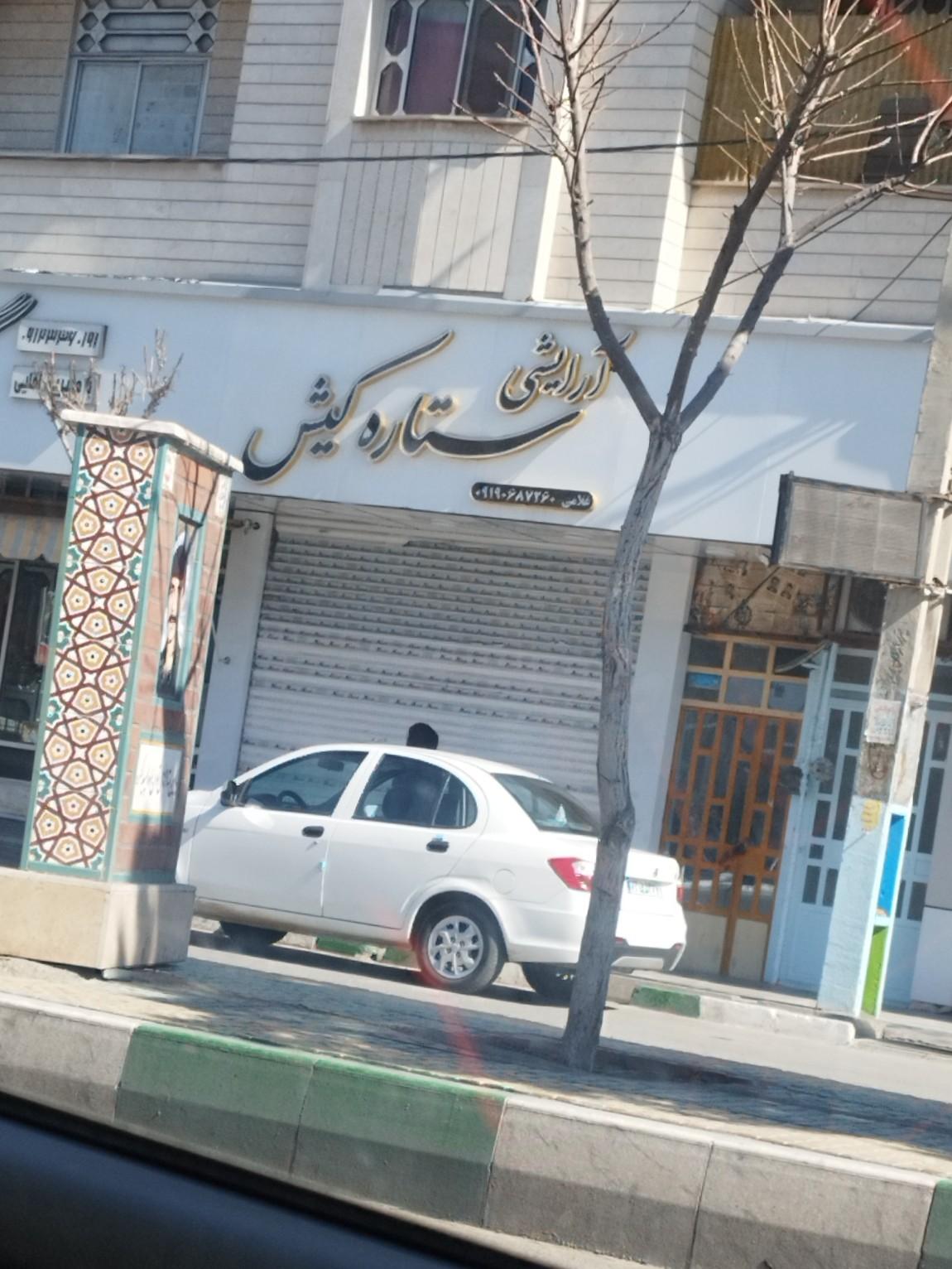 لوازم آرایشی نایس