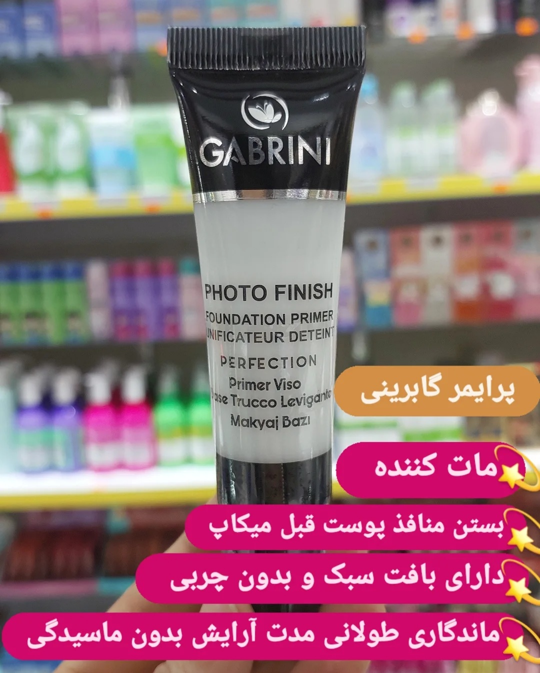 لوازم ارایشی و اکسسوری نگار پاکدشت