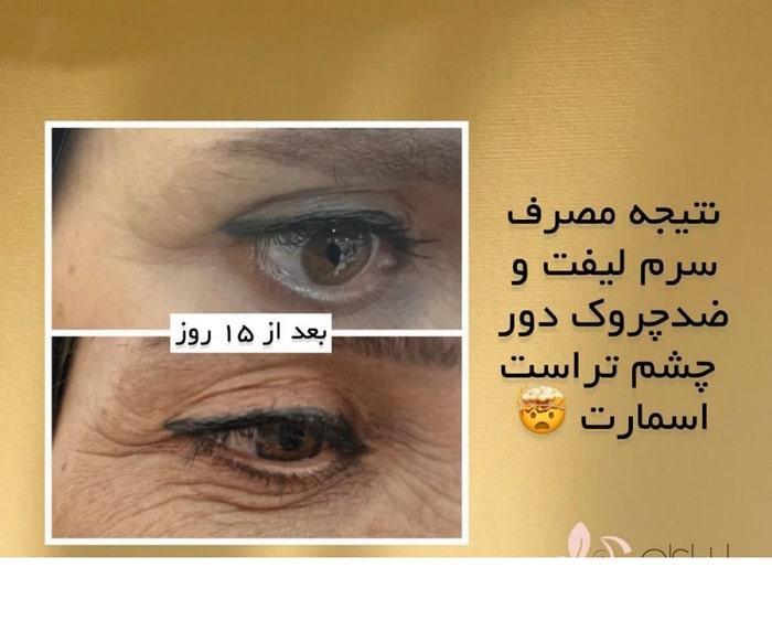 لوازم آرایشی و بهداشتی تراست