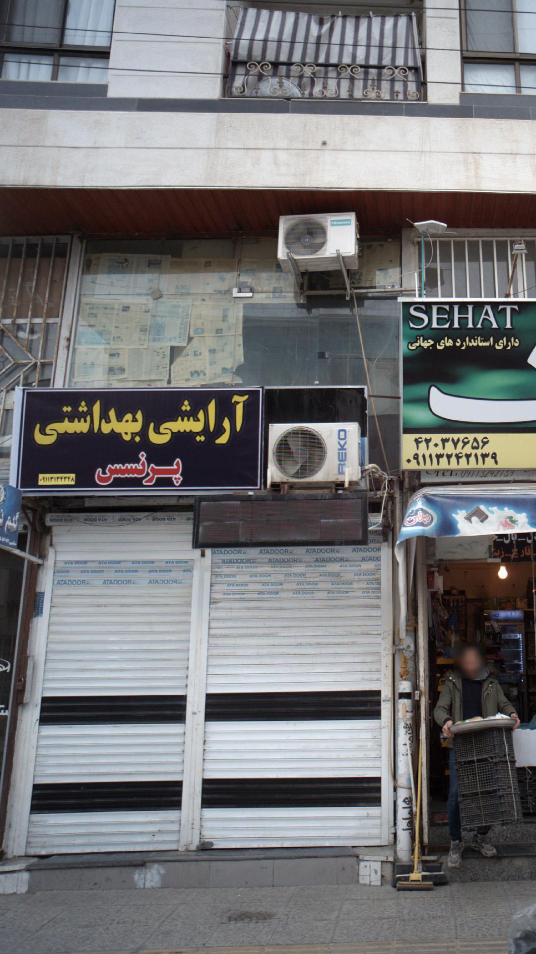 لوازم آرایشی و بهداشتی شنل