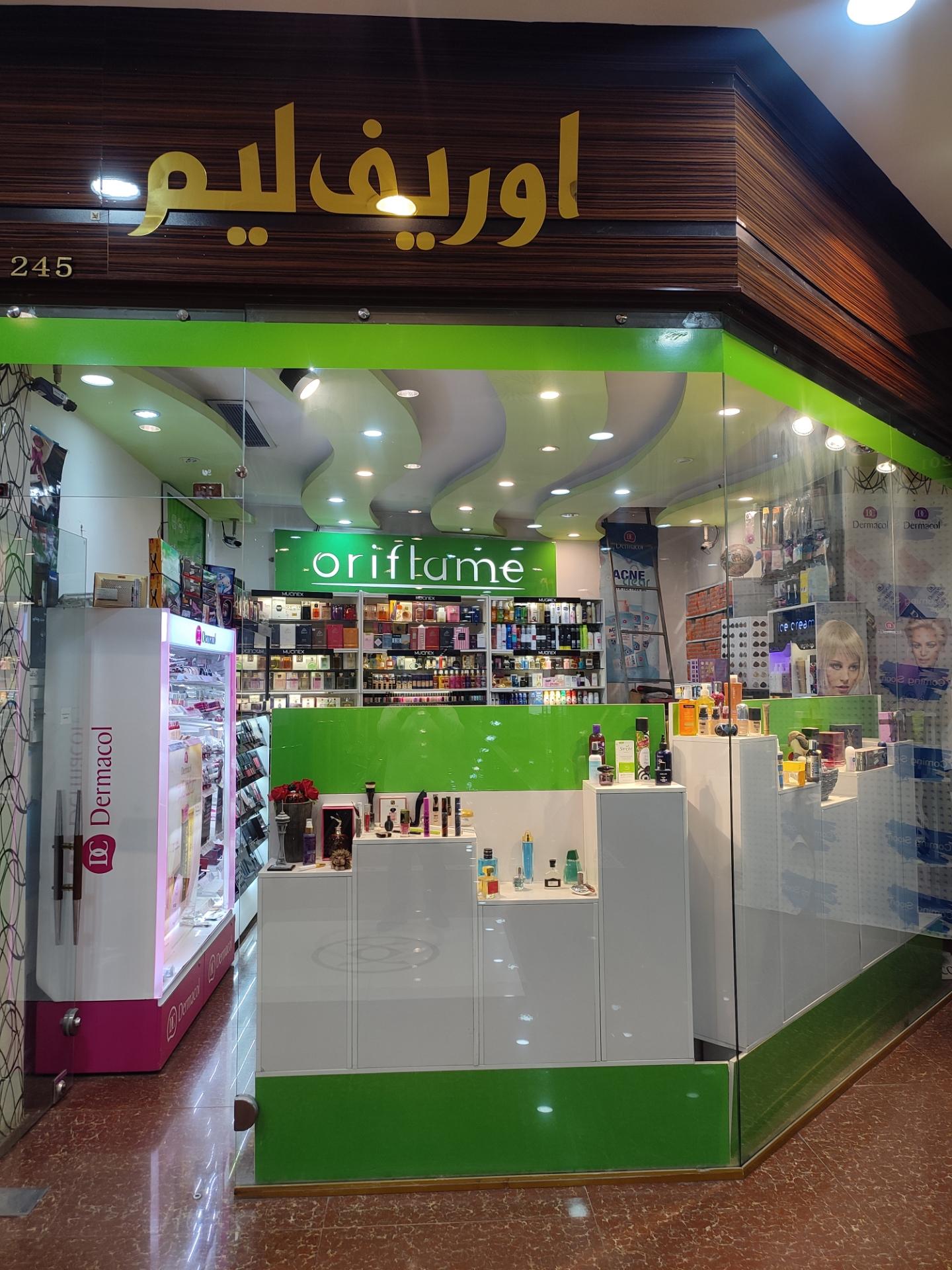 لوازم آرایشی و بهداشتی مادام