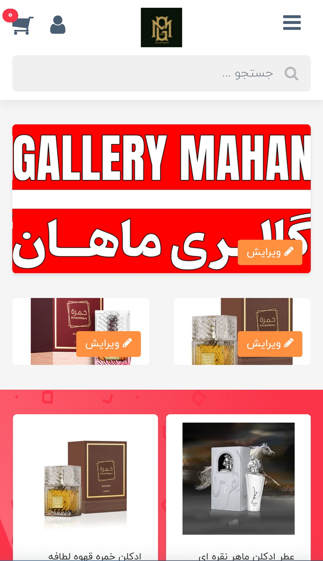 لوازم ارایشی وحید