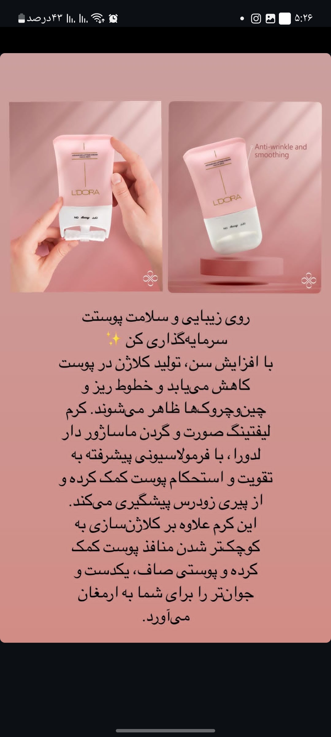 لوازم ارایشی ومراقبتی محصولات لدورا