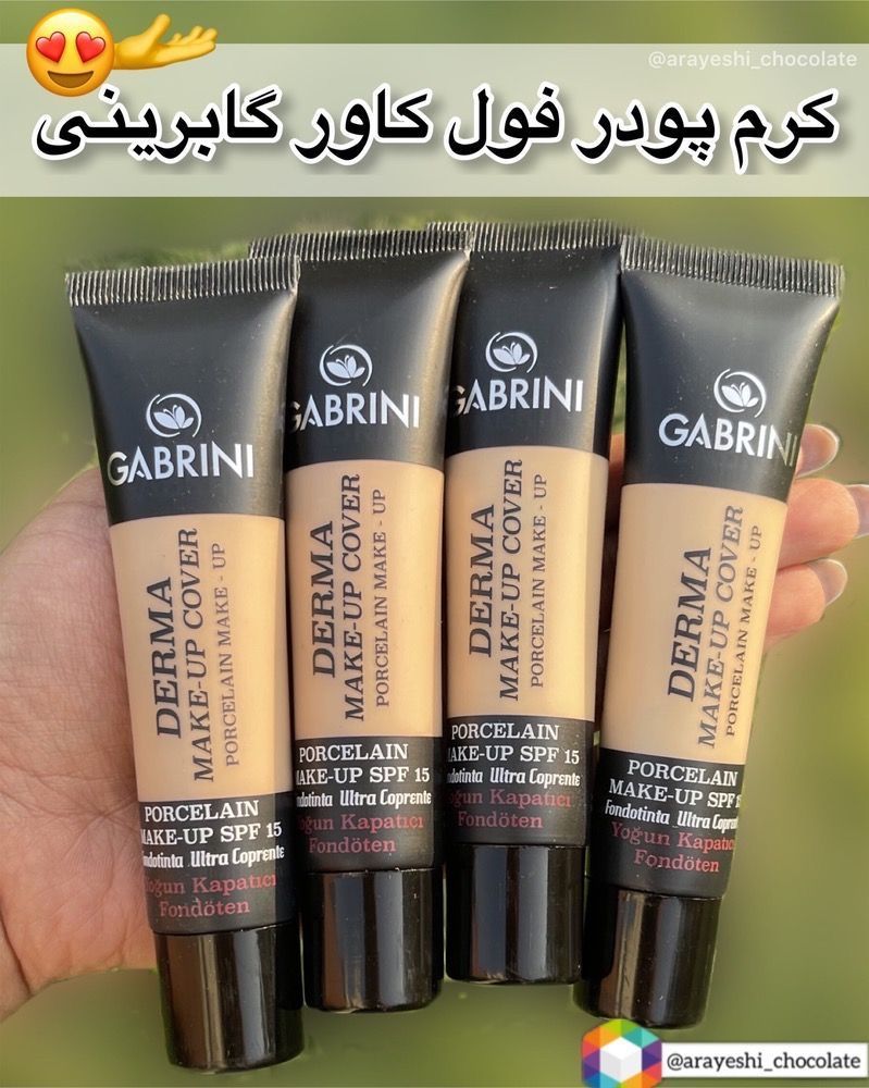 لوازم ارایشی