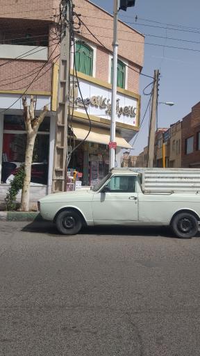 لوازم آشپزخانه آرال