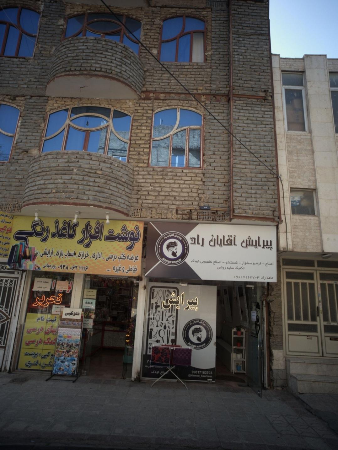 لوازم التحریر اعظم
