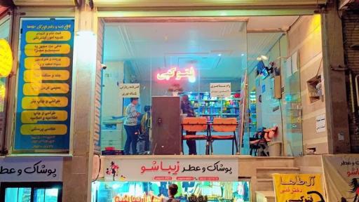 لوازم التحریر آل طاها