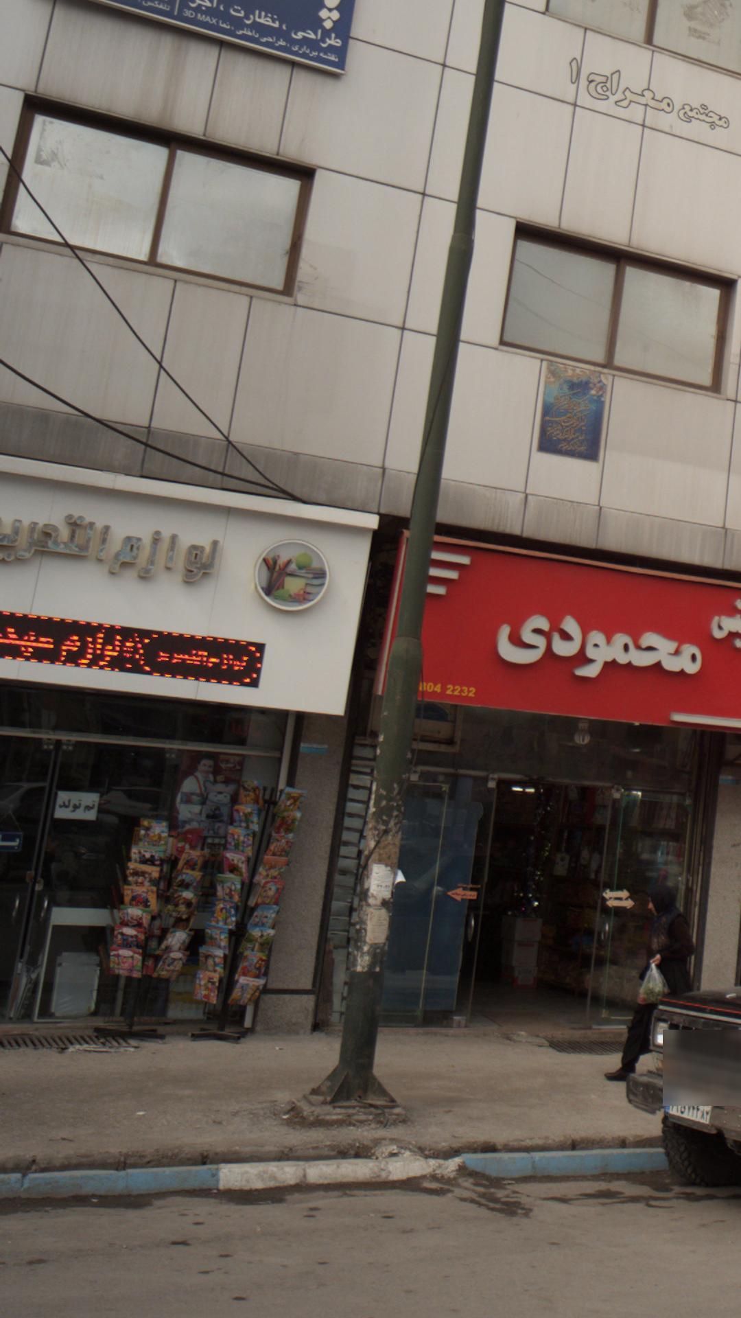 لوازم التحریر الفبا