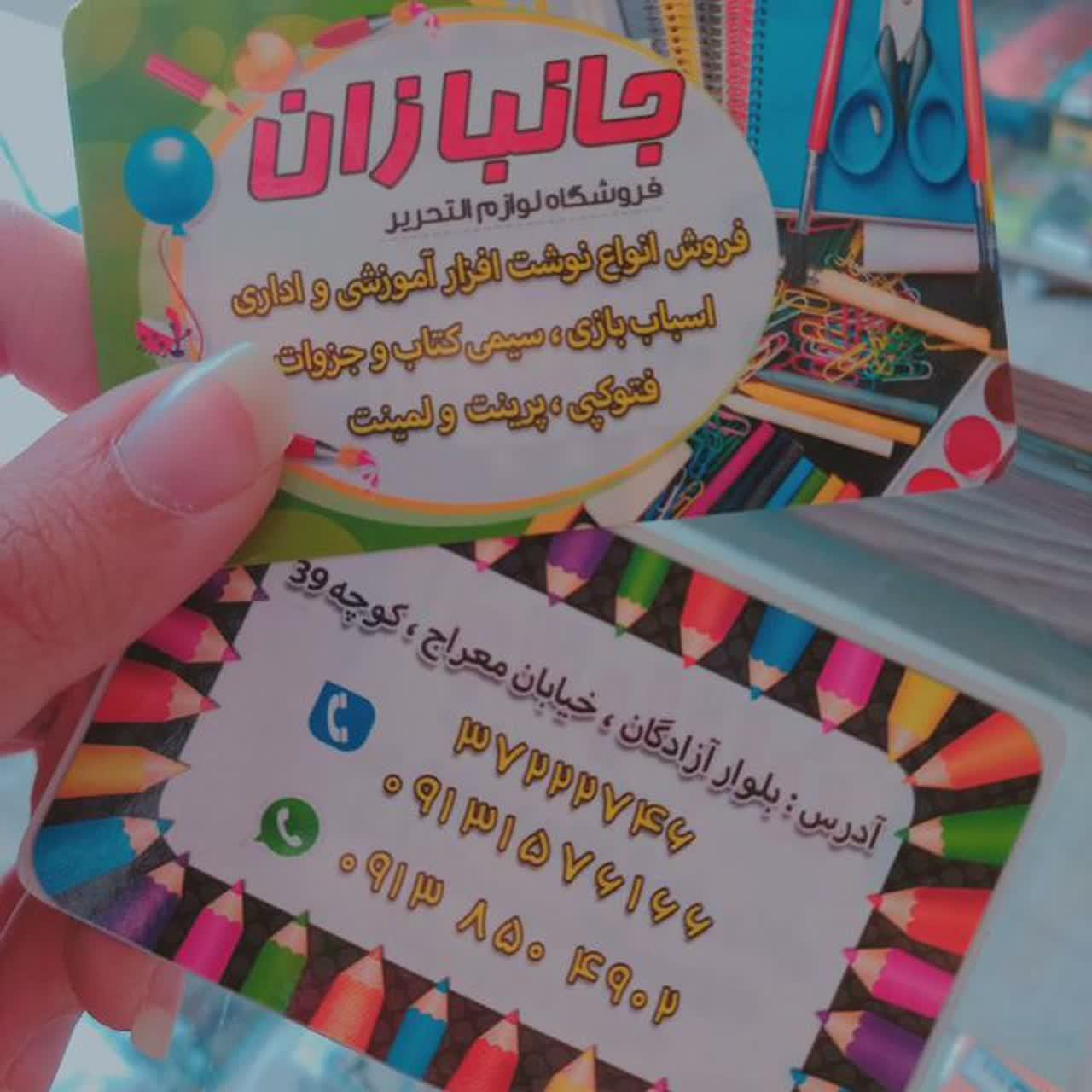 لوازم التحریر برگ سبز