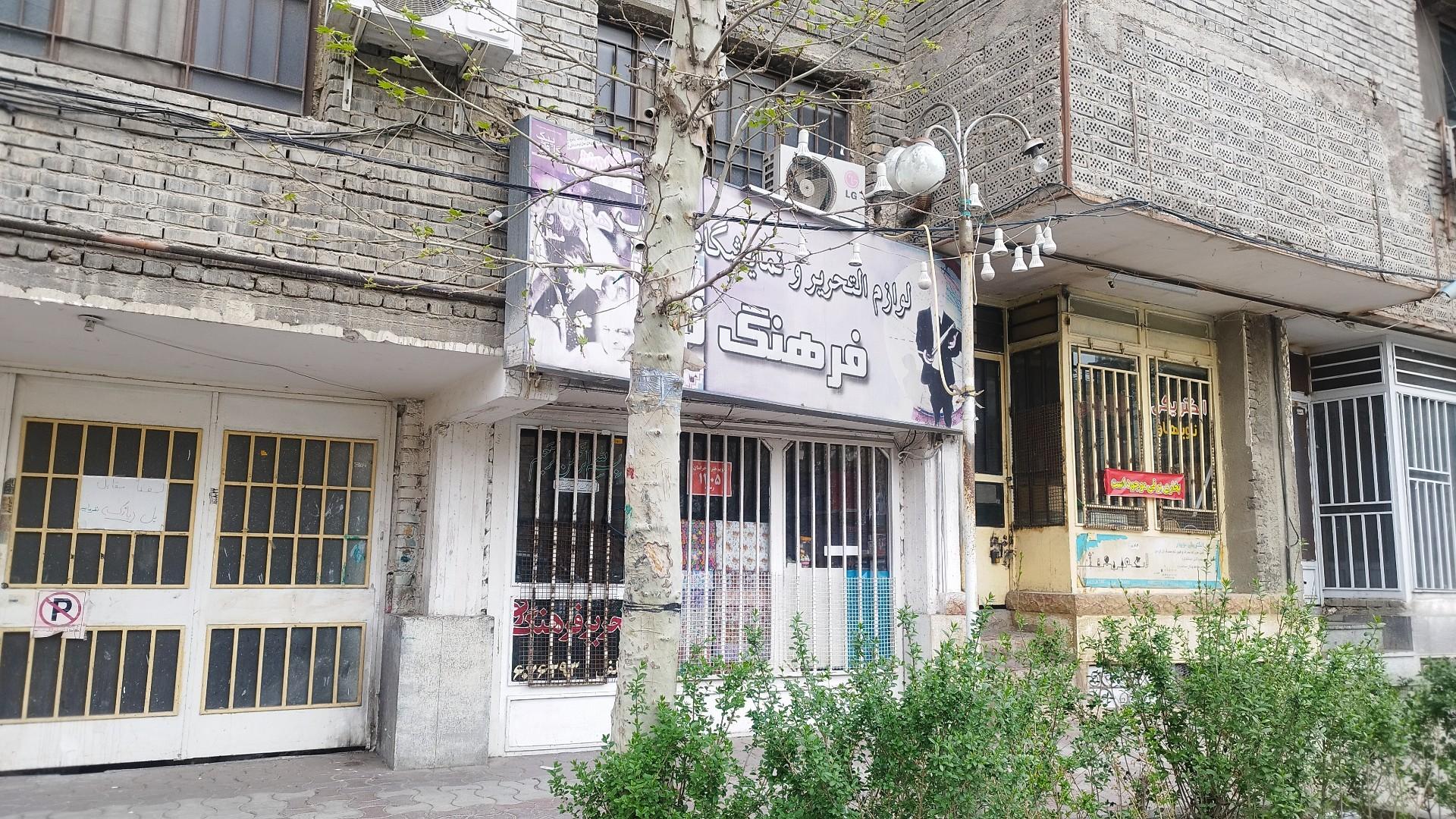 لوازم التحریر رنگین کمان