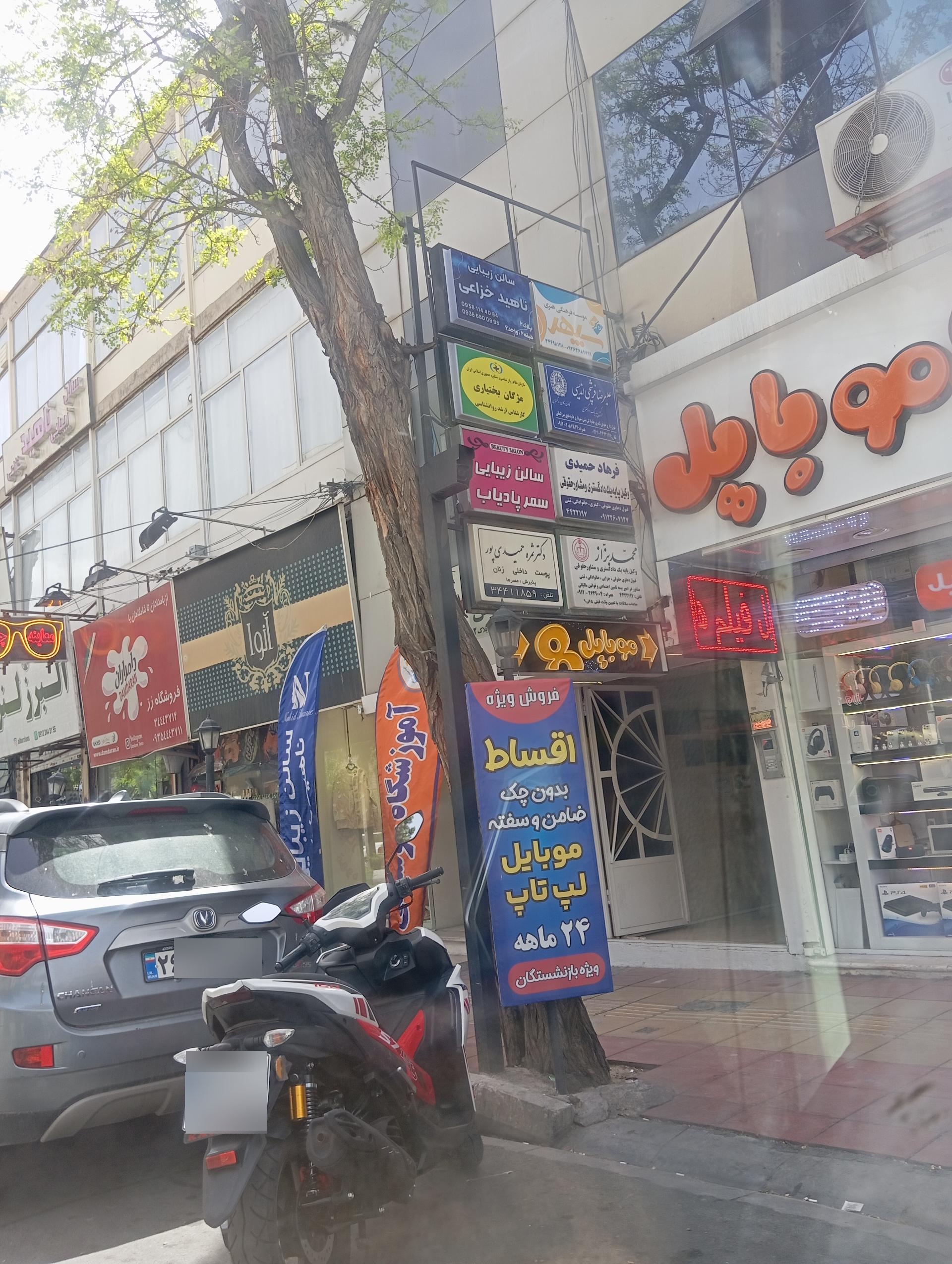 لوازم التحریر علیرضا
