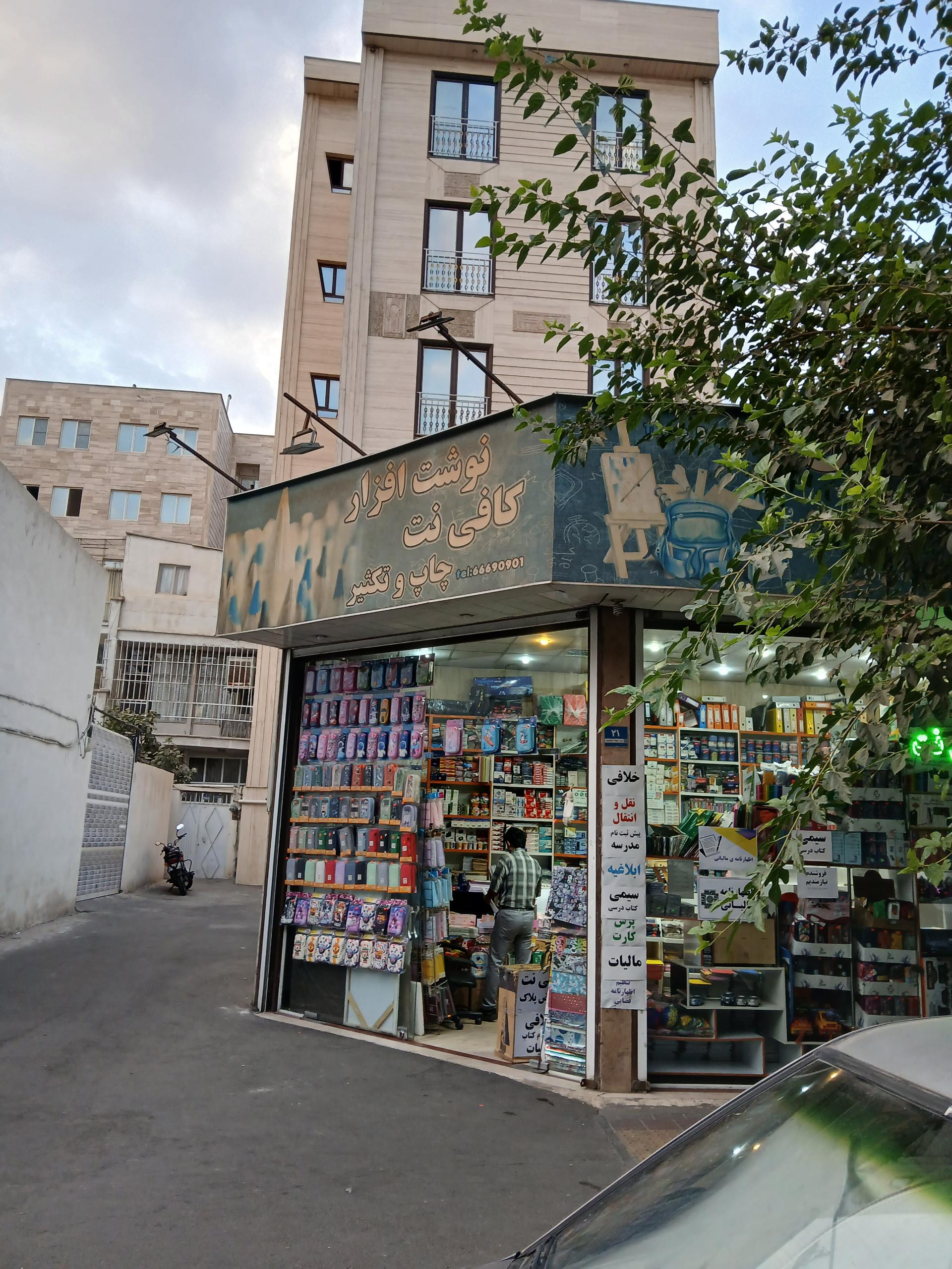 لوازم التحریر فرشتگان