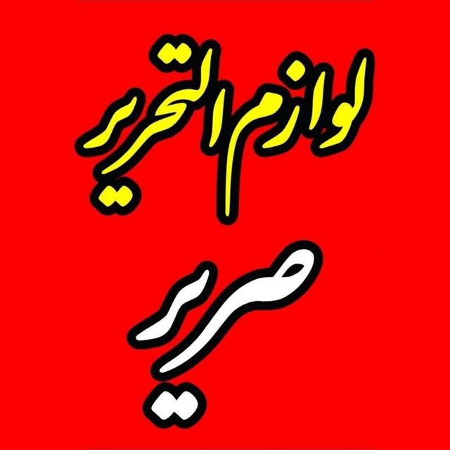 لوازم التحریر مینیاتور