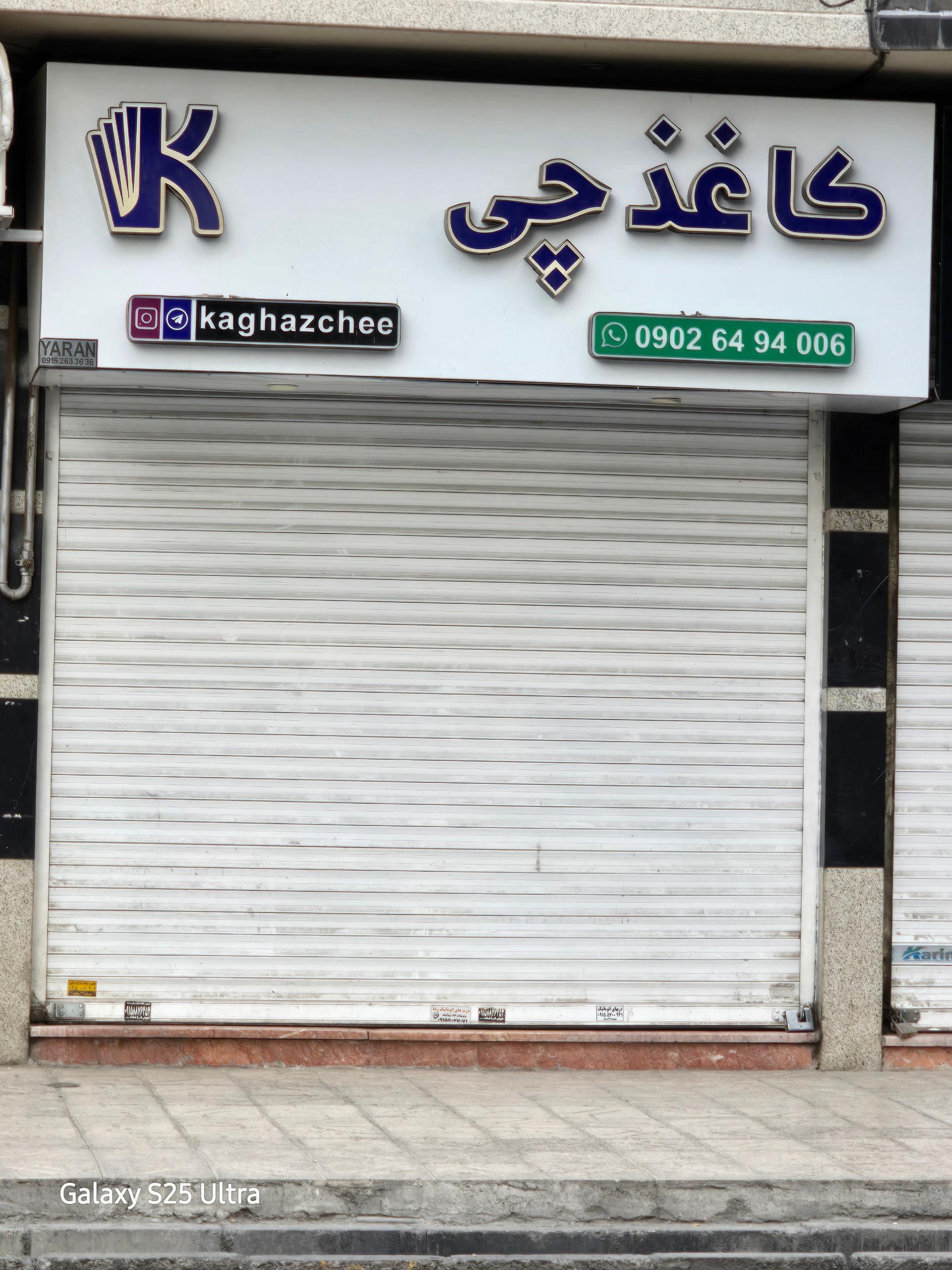 لوازم التحریر و کتابفروشی فرهنگ نو