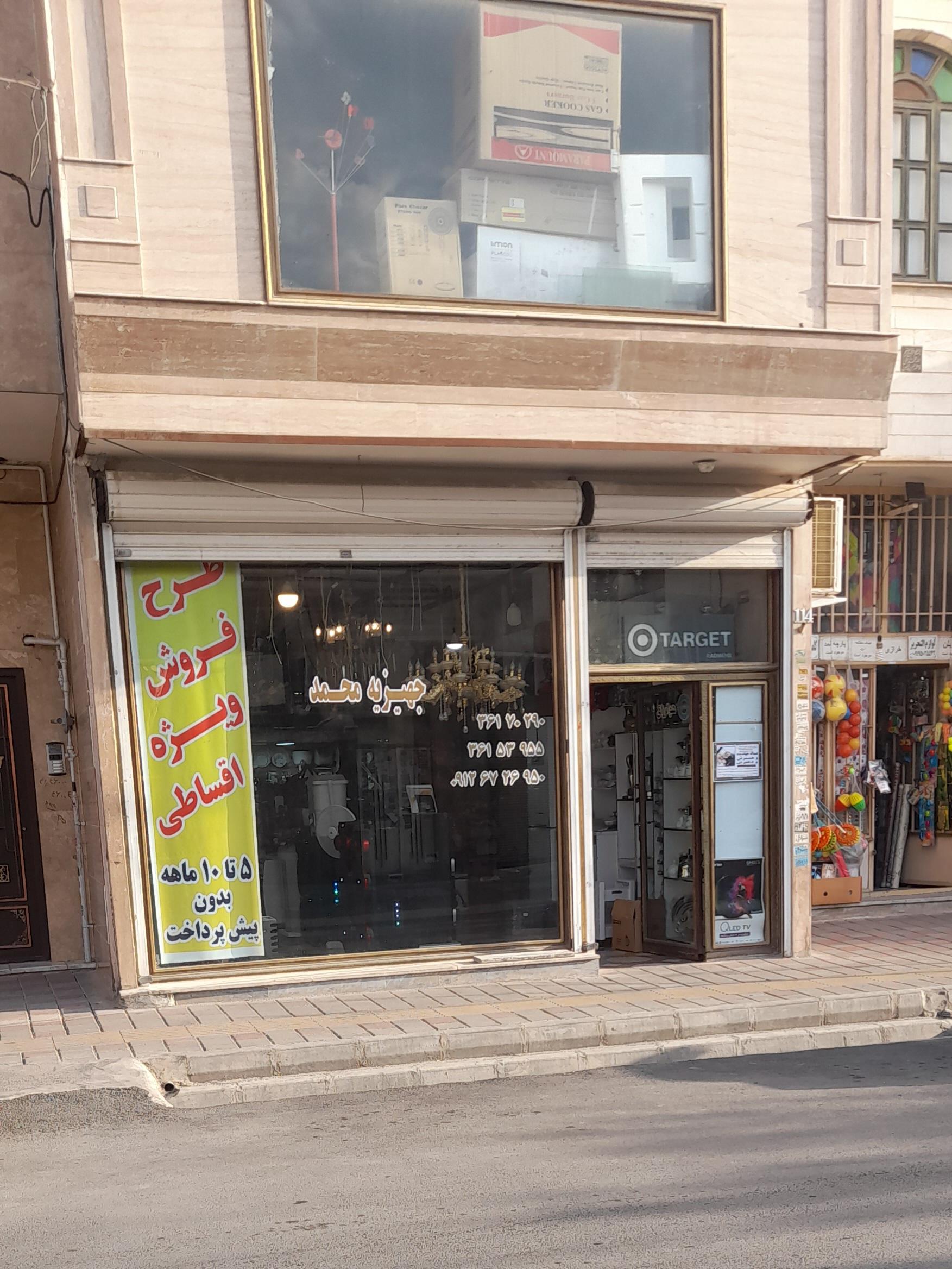 لوازم بهداشتی ساختمان جهانگیر و پسران