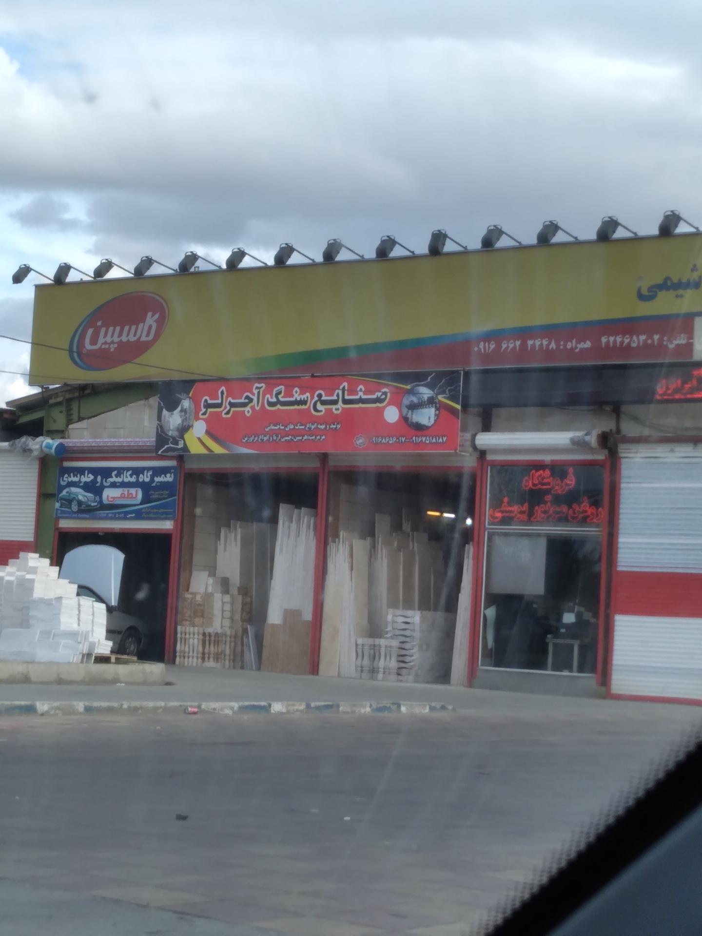لوازم بهداشتی ساختمانی ایزد پناه