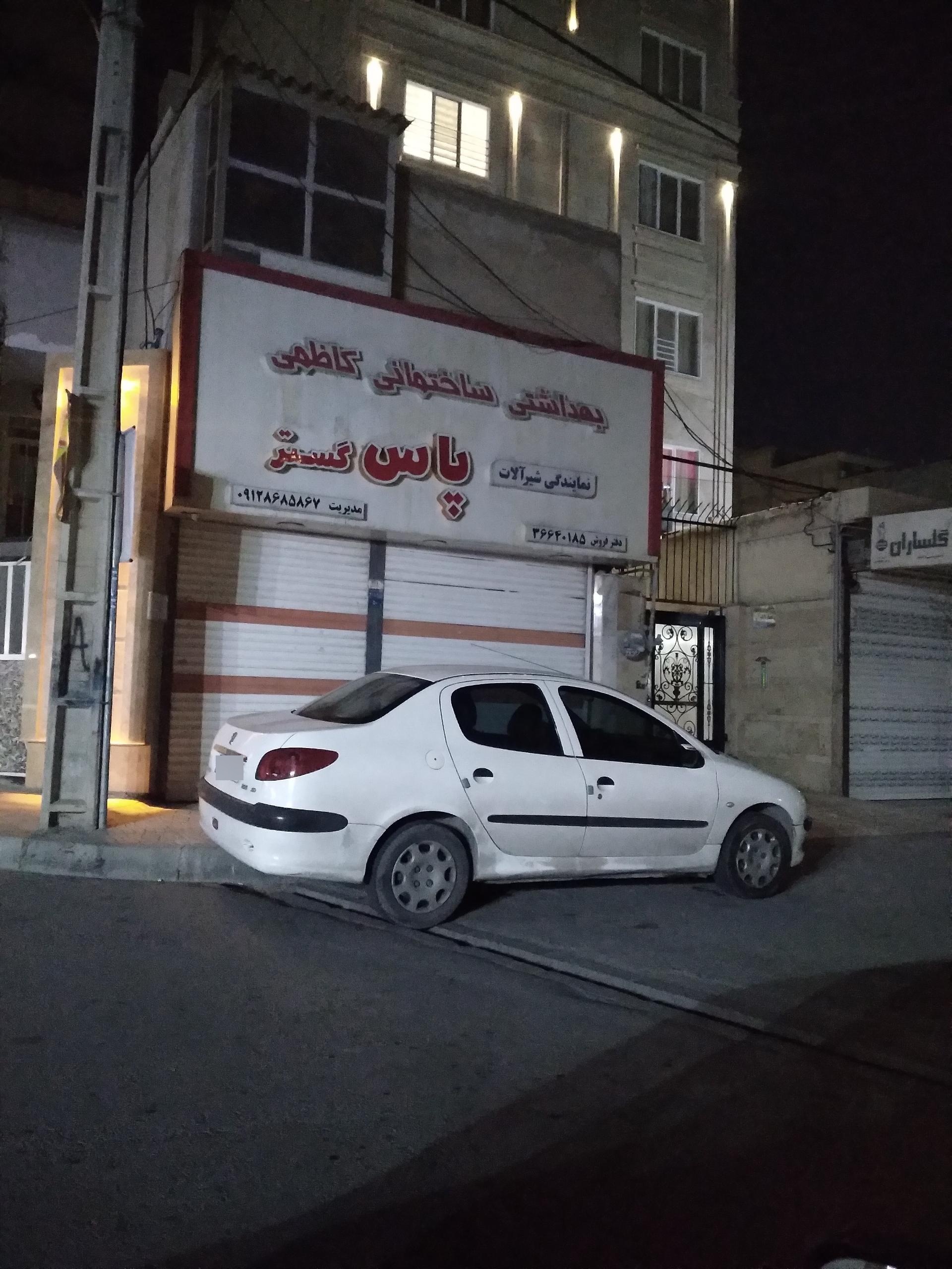 لوازم بهداشتی ساختمانی شهرک