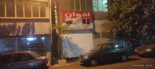 لوازم بهداشتی و ساختمانی حیدری
