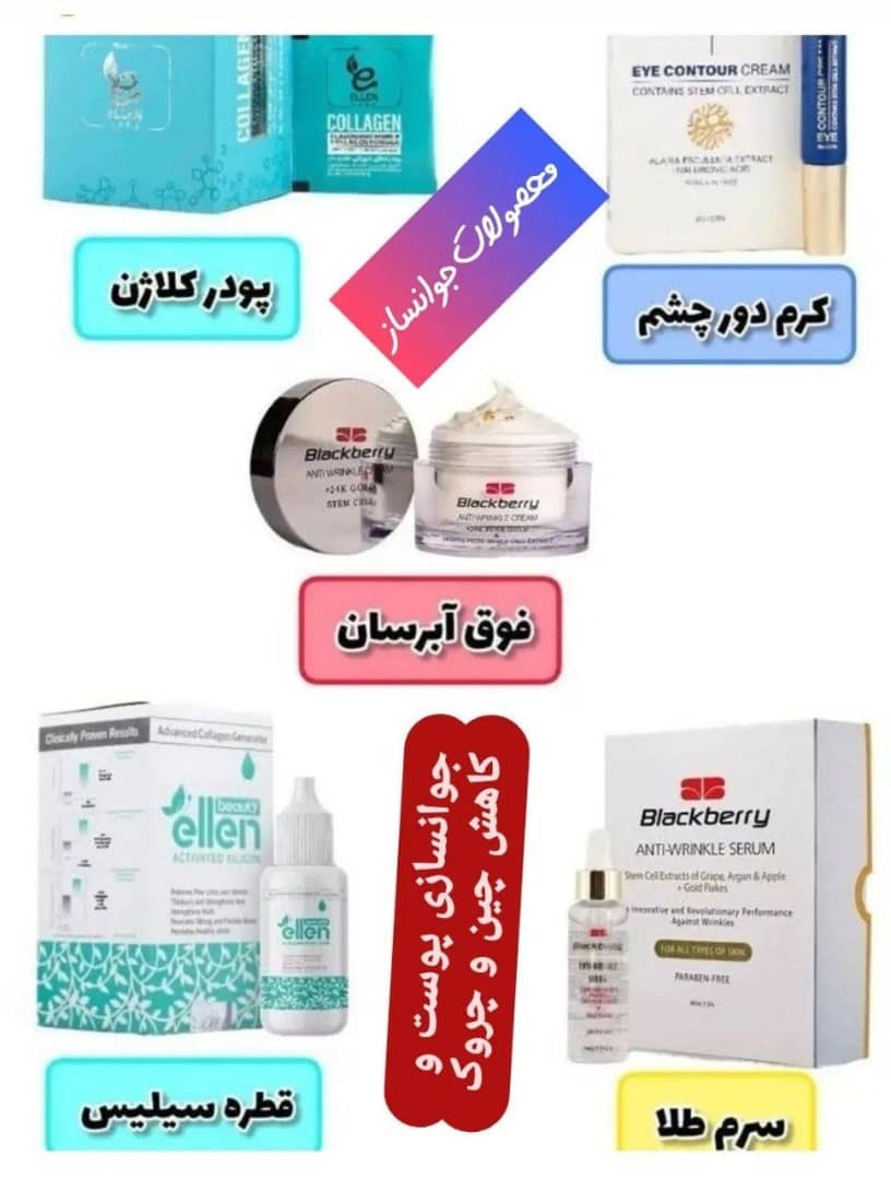 لوازم بهداشتی ومراقبتی زکالاب