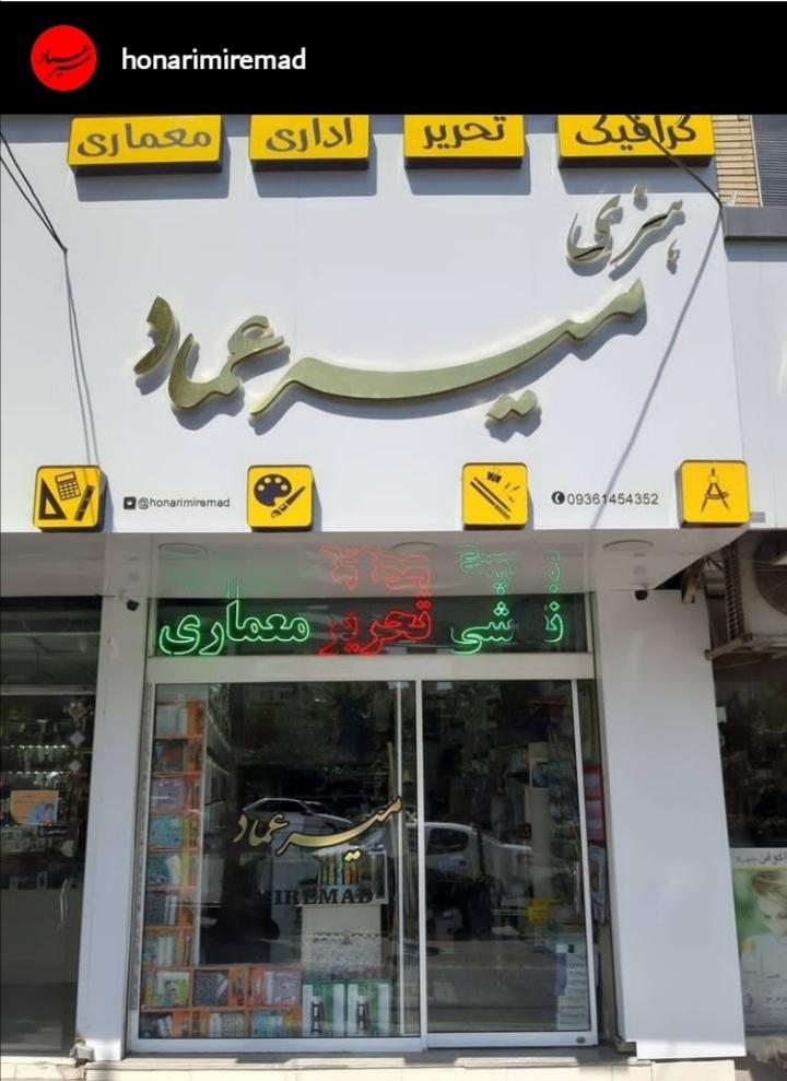 لوازم تحریر آساک