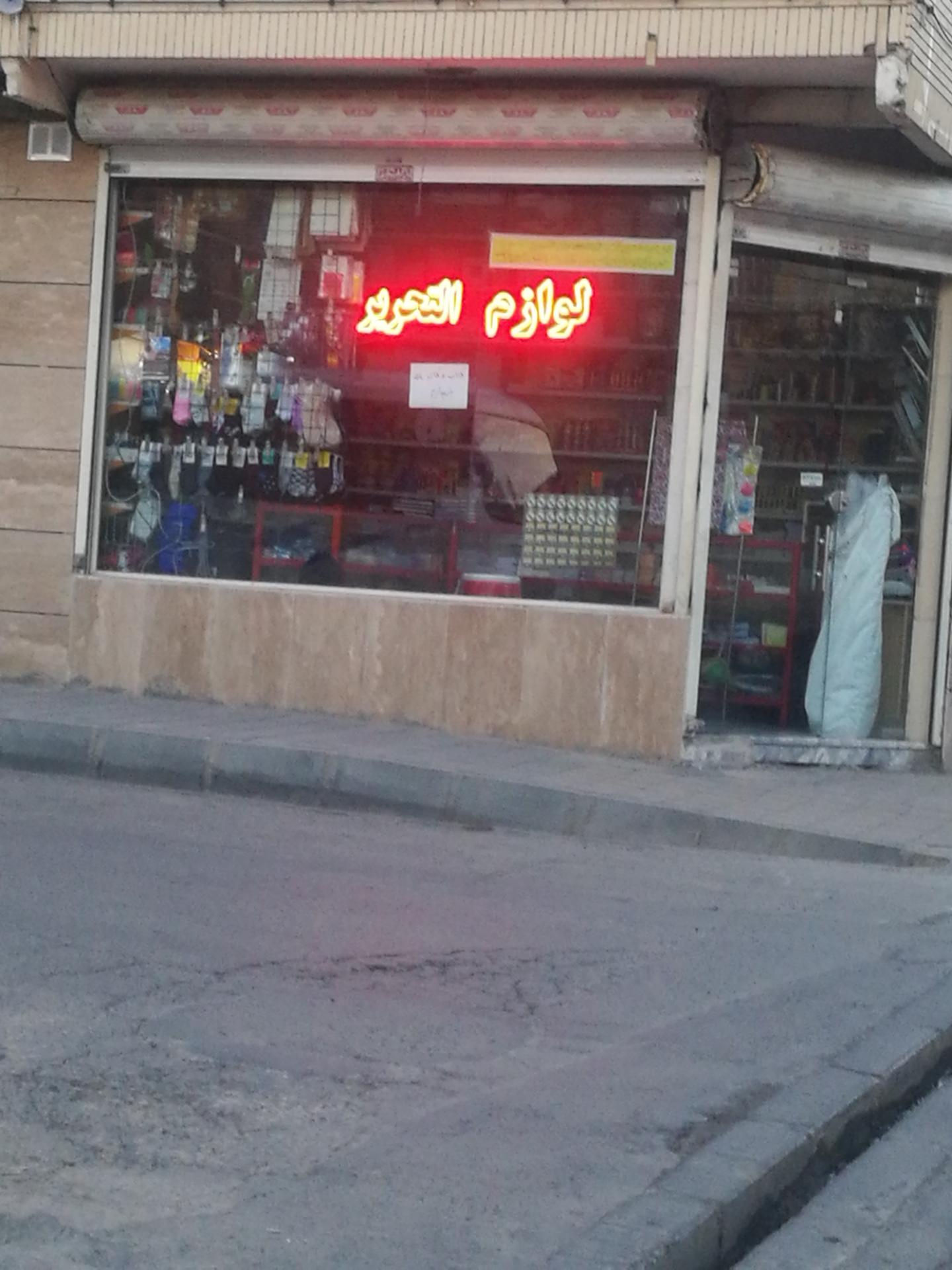 لوازم تحریر فرهنگ دانش