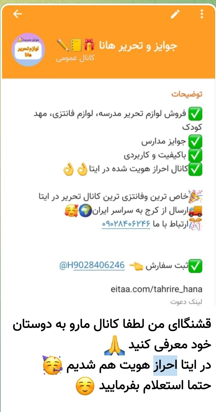 لوازم تحریر هانا