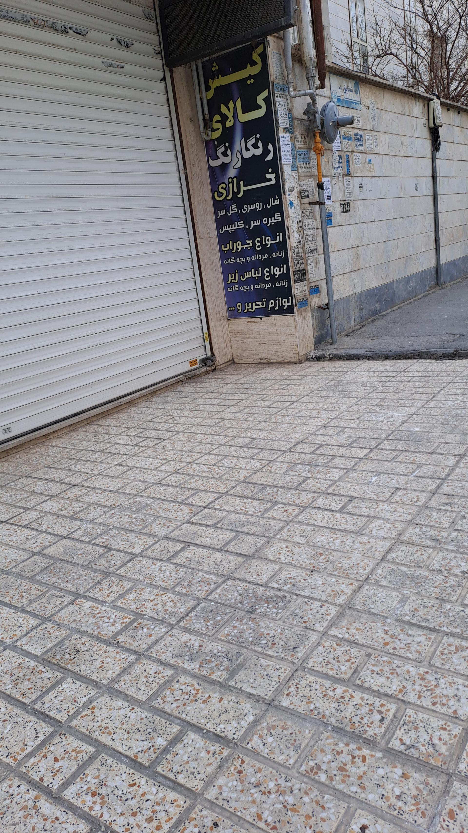 لوازم تحریر و خرازی لبخند