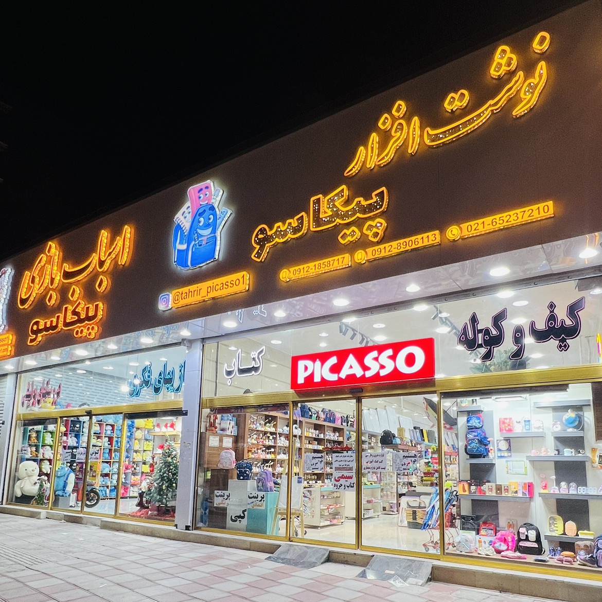 لوازم تحریر پیکاسو شهریار