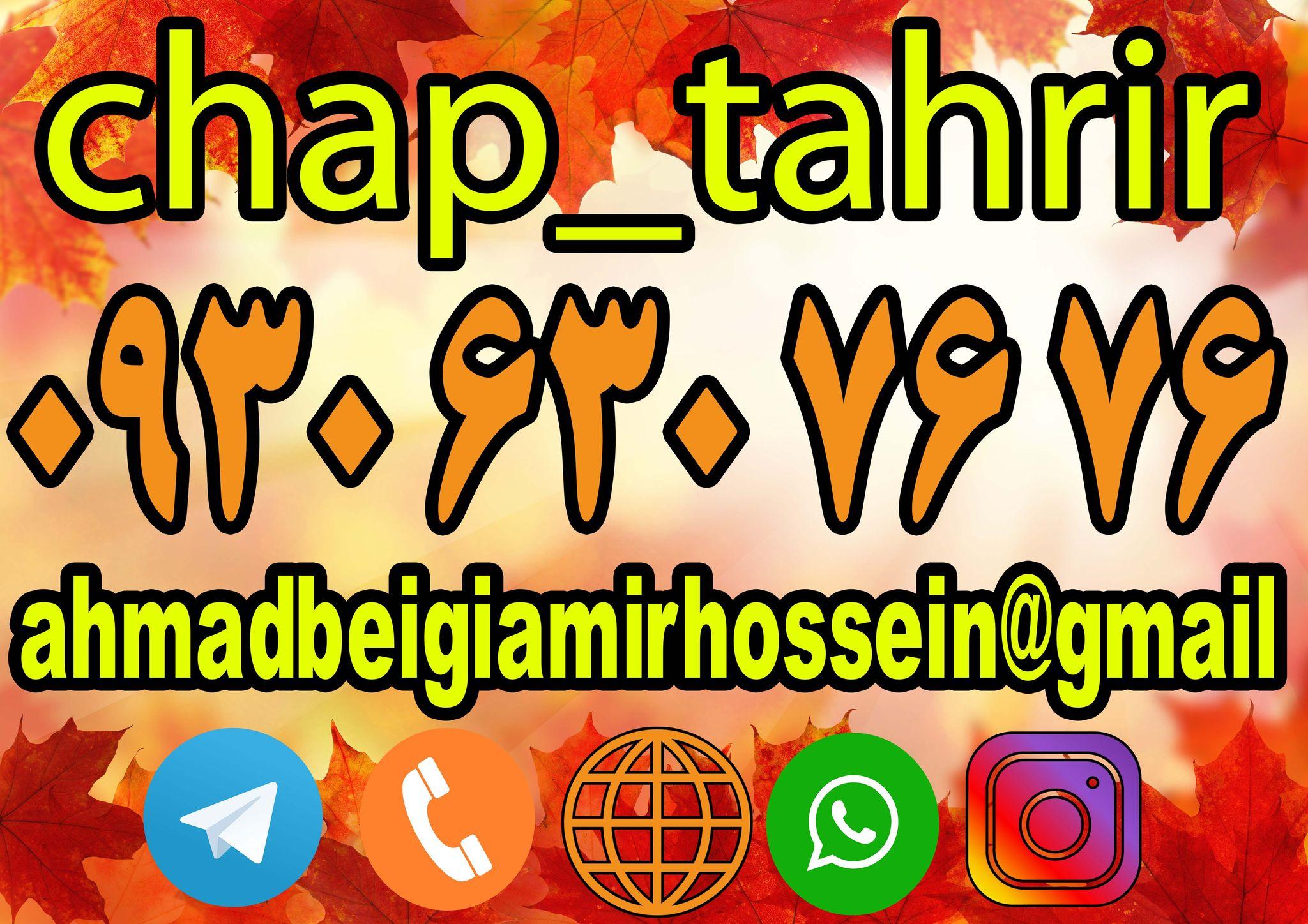 لوازم تحریر کتاب محمد