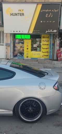 لوازم جلوبندی و لنت وحید زارع