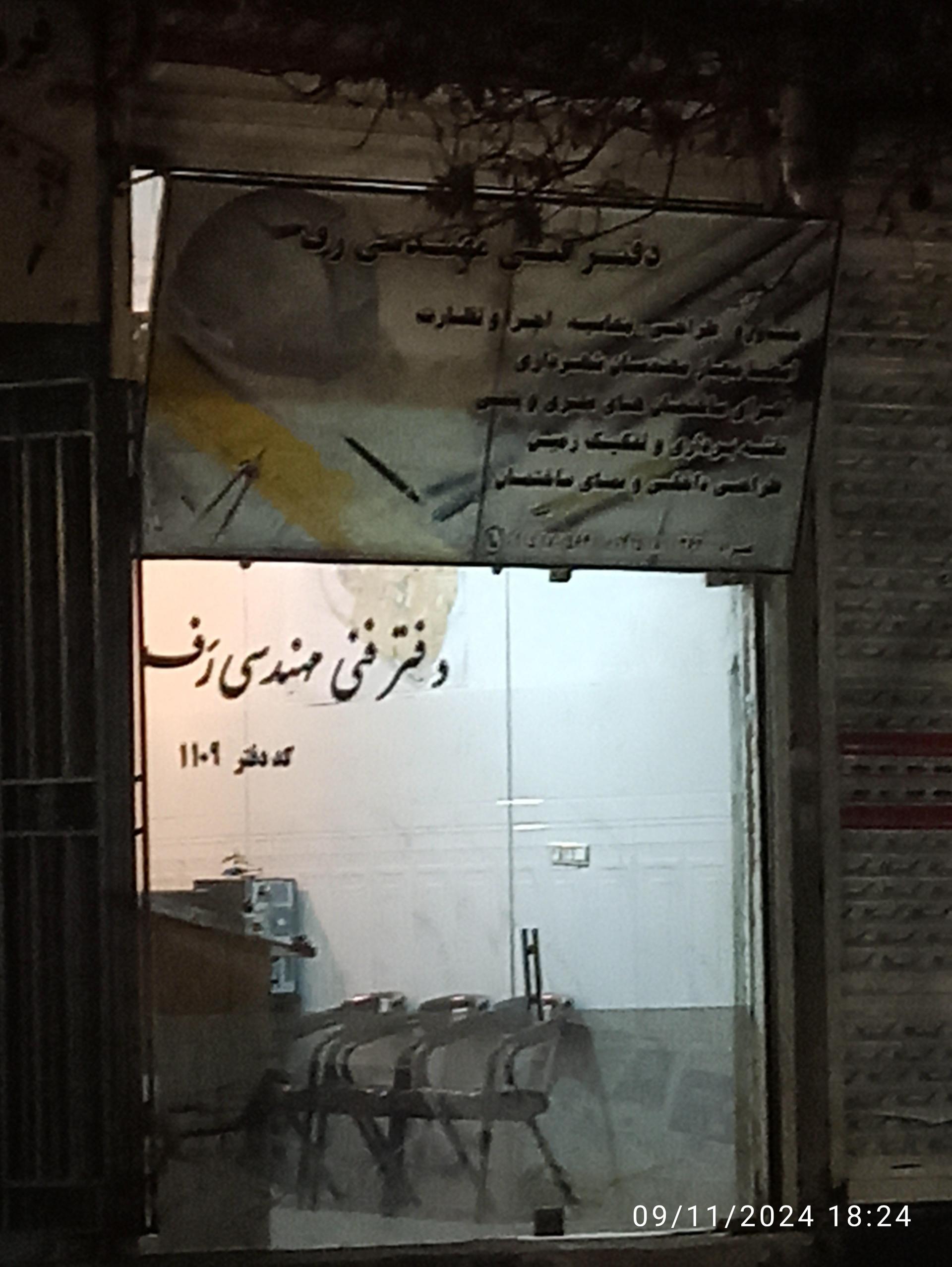 لوازم ساختمانی خدایی